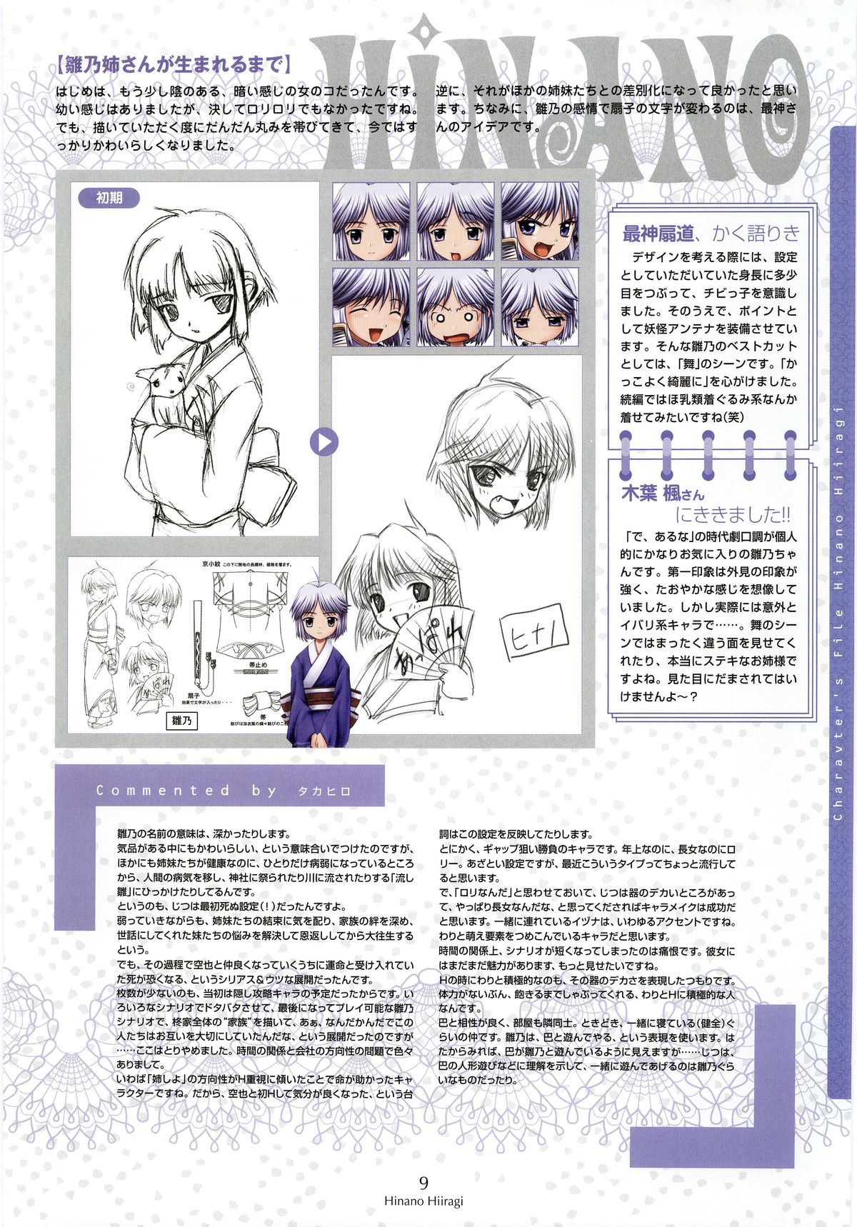 Nee, Chan to Shiyou yo! Official Fanbook - Ai to Batou no Hibi page 15 full