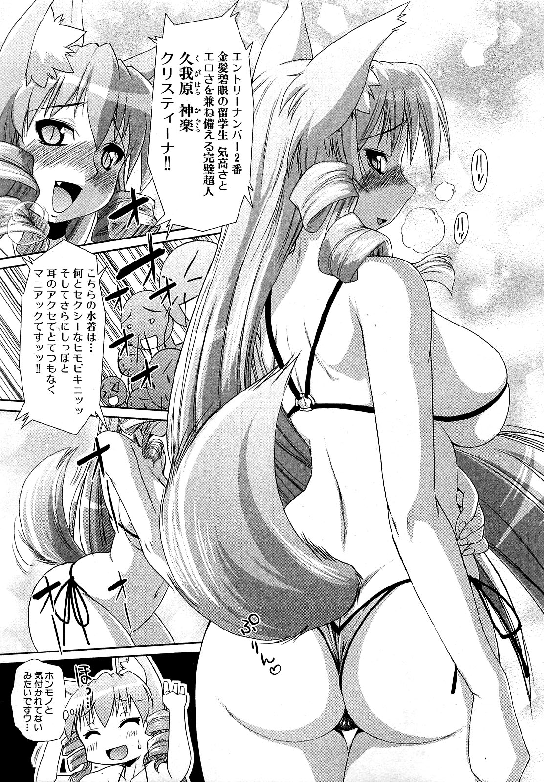 COMIC XO 2009-08 Vol.39 page 31 full