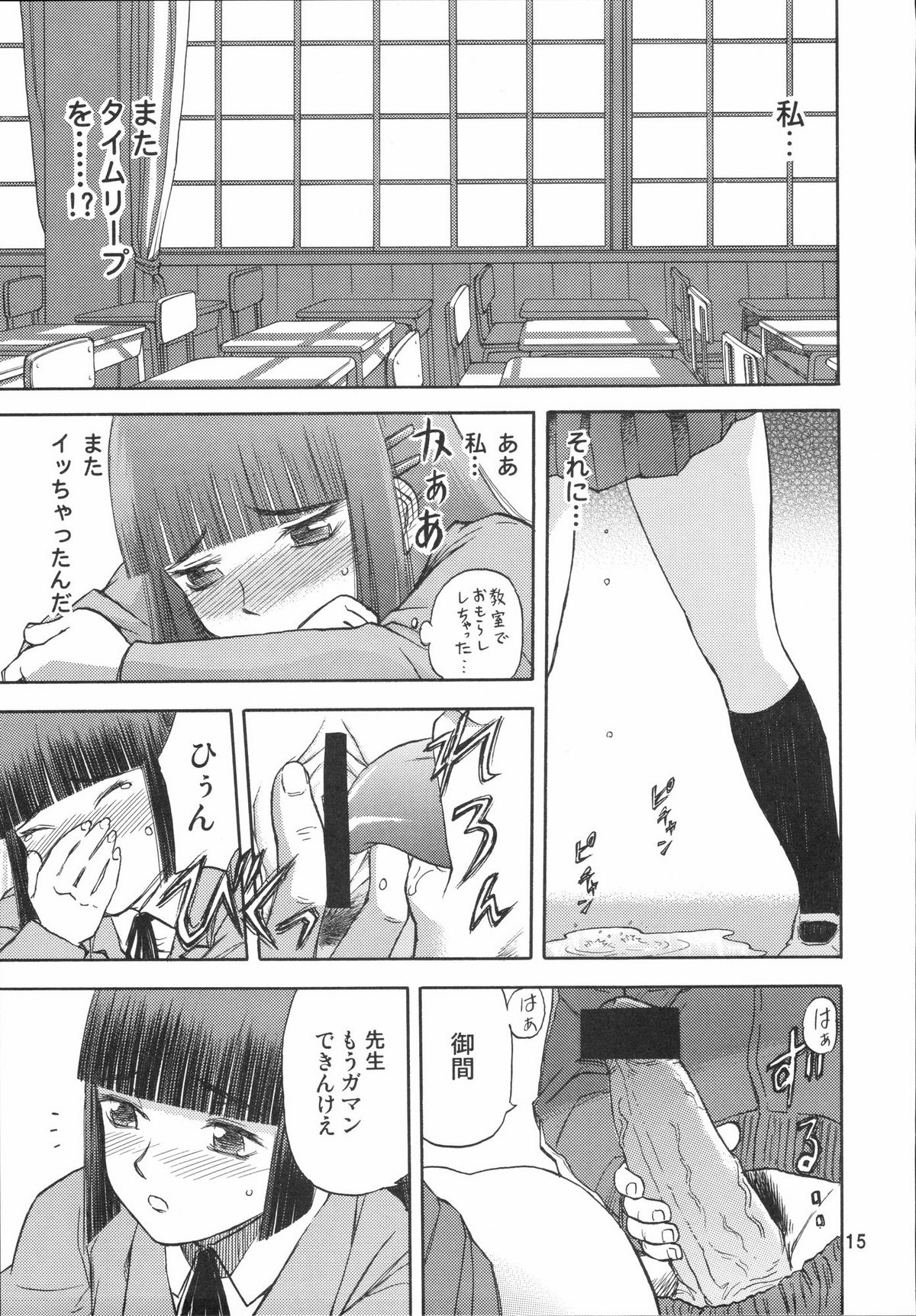 (C72) [Waku Waku Doubutsuen (Tennouji Kitsune)] blue snow blue scene.7 page 14 full