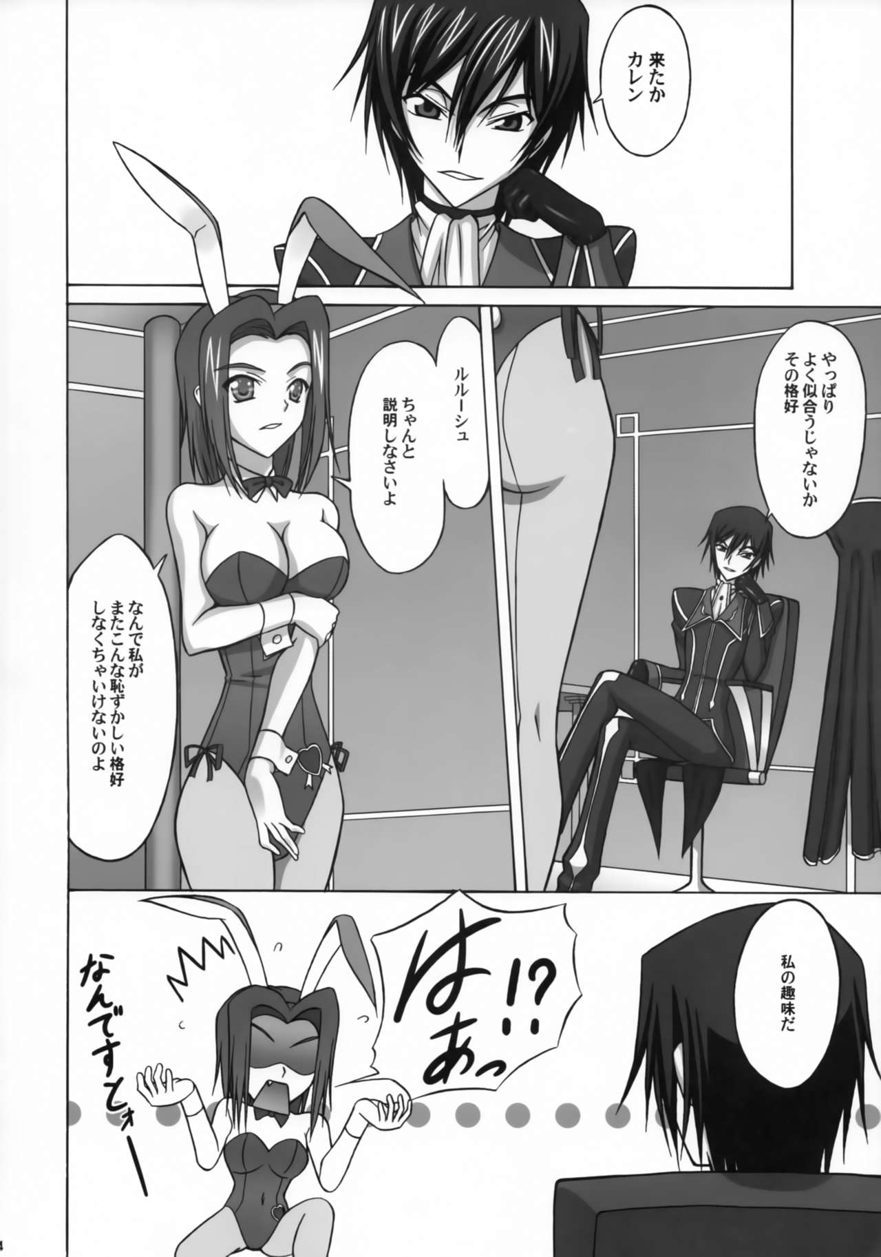 (SC40) [Ishikari Shake Nabe Doukoukai (Takahiro Ringu)] BUNNY CAT (CODE GEASS: Lelouch of the Rebellion) page 3 full