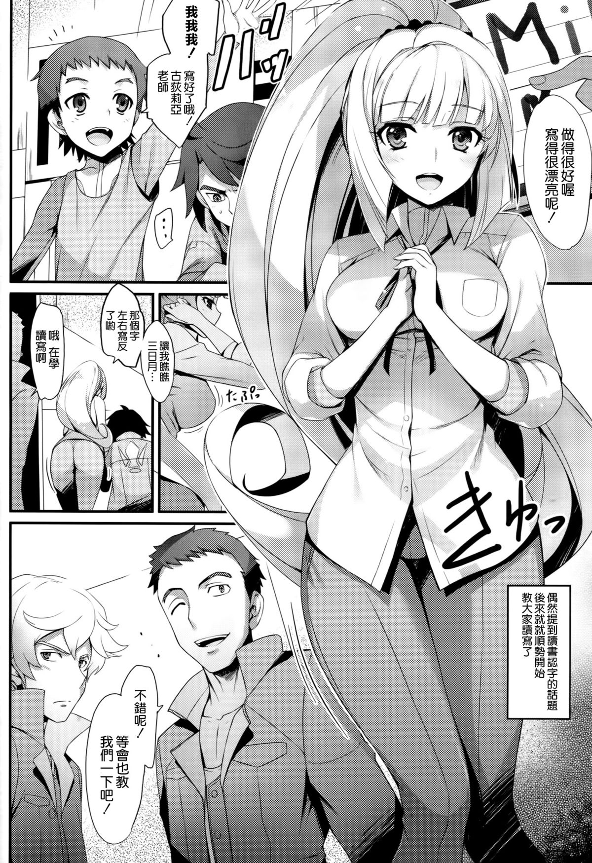 (C89) [MUGENKIDOU A (Tomose Shunsaku)] Oshiete Kudelia! (Mobile Suit Gundam Tekketsu no Orphans) [Chinese] [空気系☆漢化] page 4 full