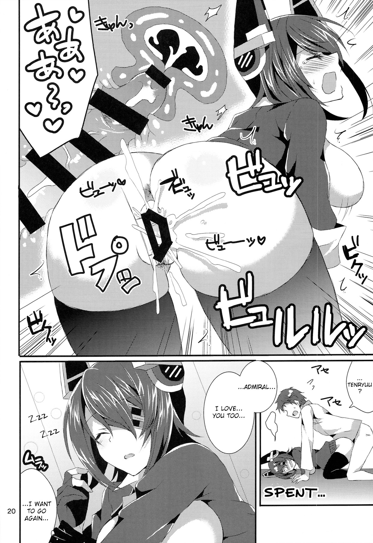 (C85) [PINK.in BLACK (Kanaru)] Tenryuu ga Kawai Sugite Teitoku wa Gaman no Genkai (Kantai Collection -KanColle-) [English] {KFC Translations} page 20 full