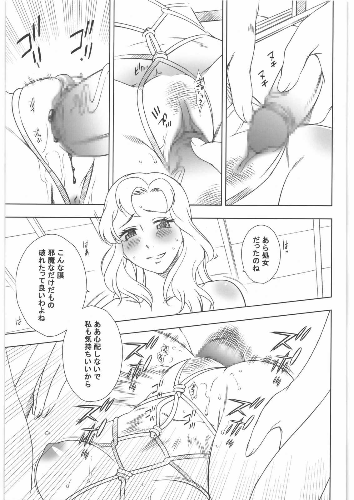 (C81) [GA FAKE (Tajima Yasue)] Kitto Ruijibutsu nimo Narenai Doujin-tachi ni Tsugeru (Mawaru Penguindrum) page 2 full