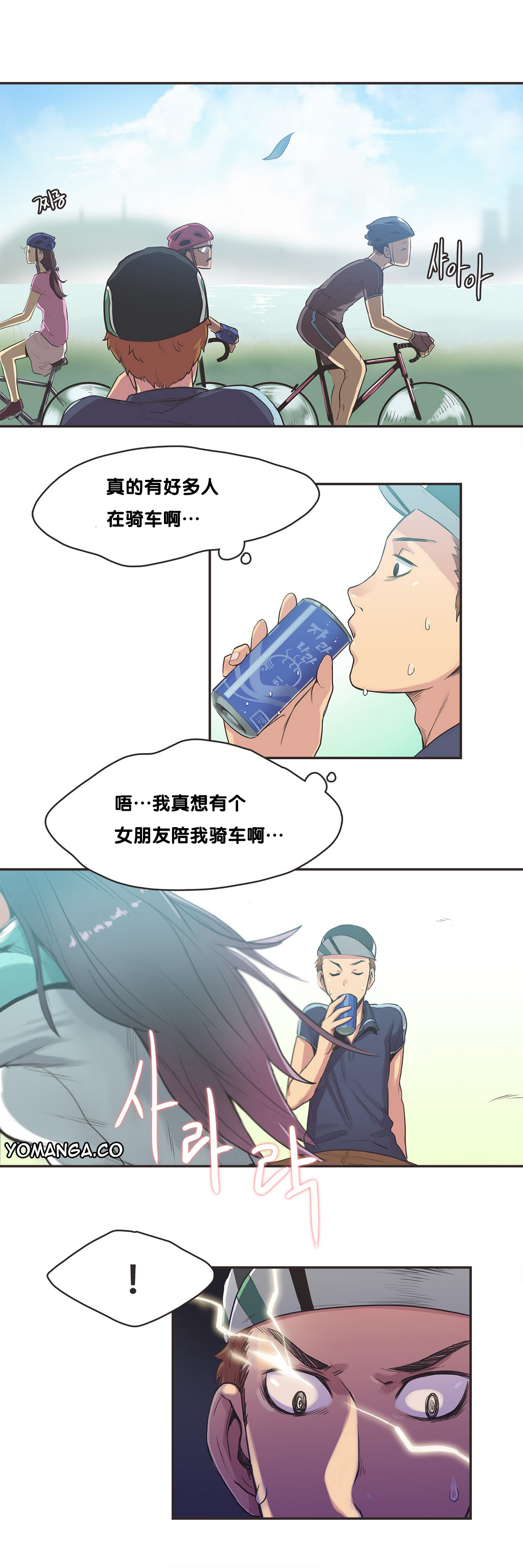 [Gamang] Sports Girl Ch.9 [Chinese] [反正我就汉化了噗噗个噗!个人汉化] page 6 full
