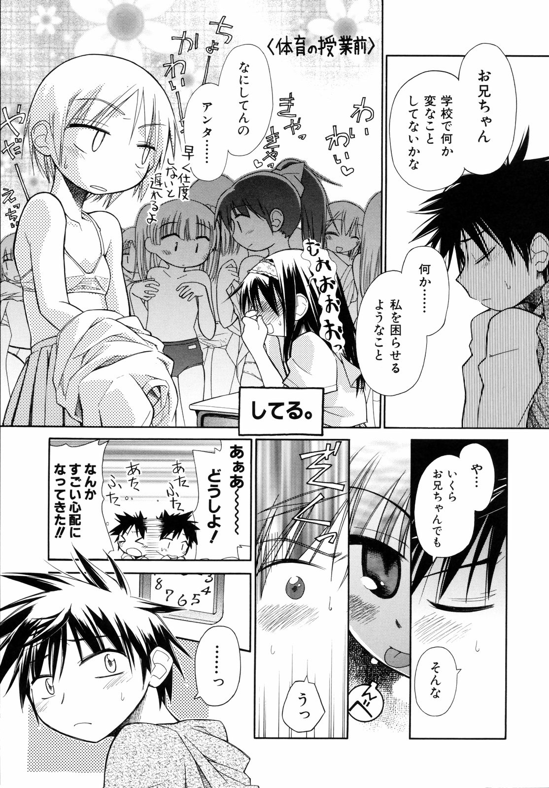 [kiR-Rin] Emote Mode page 46 full