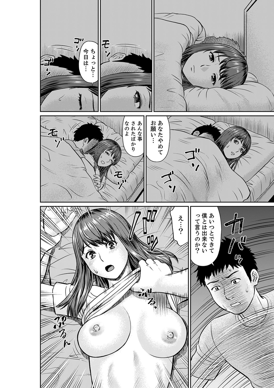 [Akiguchi Kojin] Yokkyuu Fuman na Karada de… Iku …! Watashi no Yowai Toko, Zenbu Shiri Tsukushi teru Moto Kare ga… [Kanzenban] page 138 full