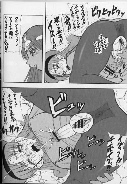 (SC13) [Majimadou (Matou, Kiken Shisou, Nishizaki Byouya, Doru Riheko, Motsu)] Sore ga Oretachi no Yarikata!! Soshite Densetsu e (Dragon Quest IV) page 24 full