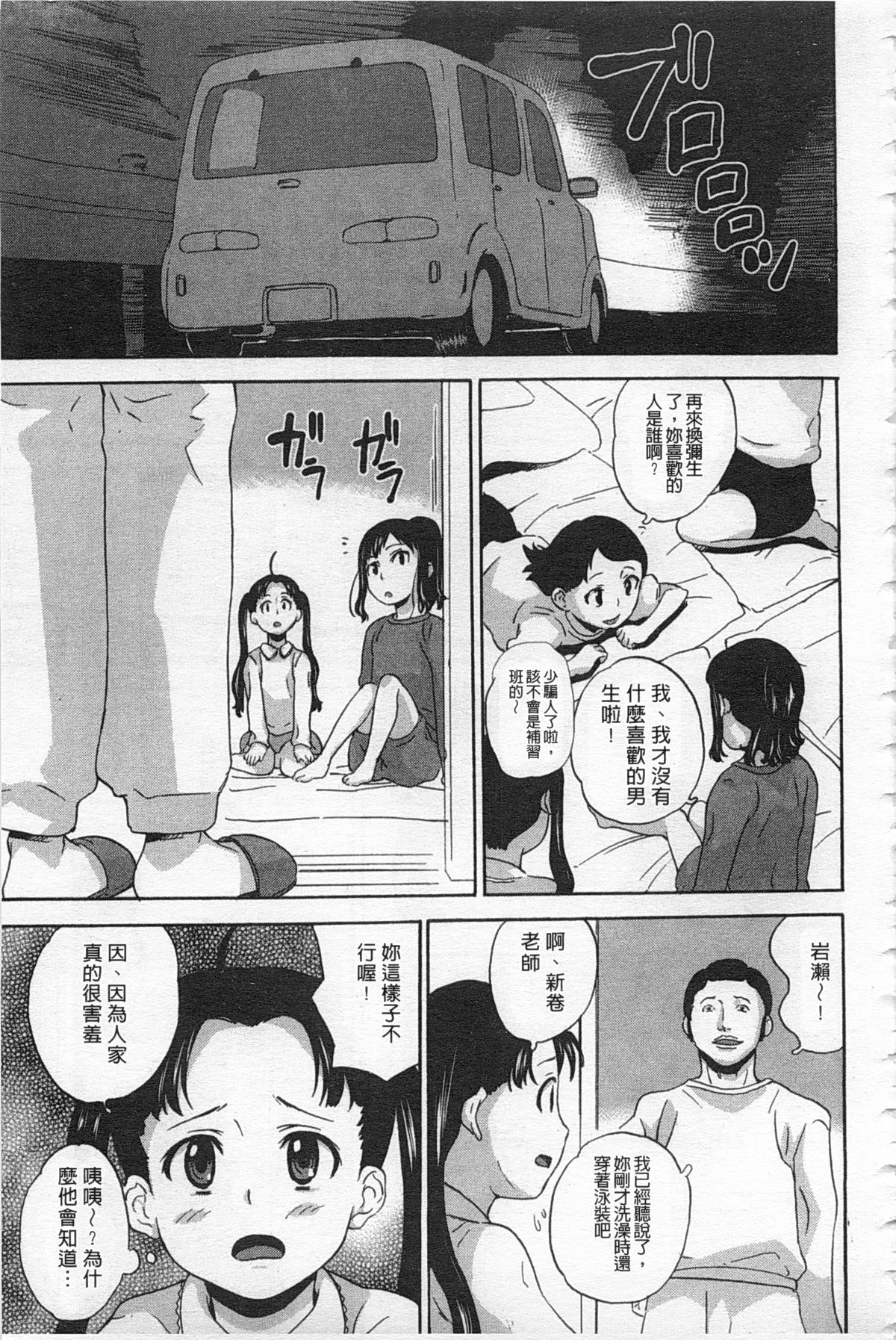 [Asahina Makoto] Zetsubou Rinkan Gakkou [Chinese] page 10 full