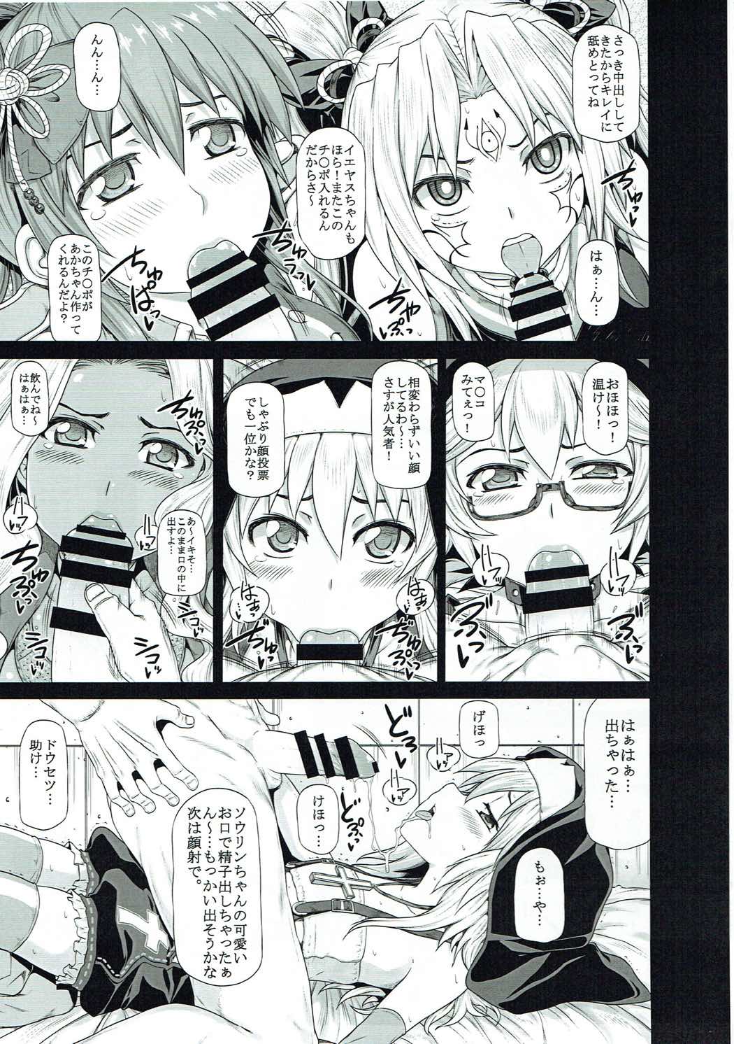 (Mitsudol 13) [RADIOSTAR (Kudou Hiroshi)] Arrows Cut 6 (Mahjong Monogatari) page 8 full