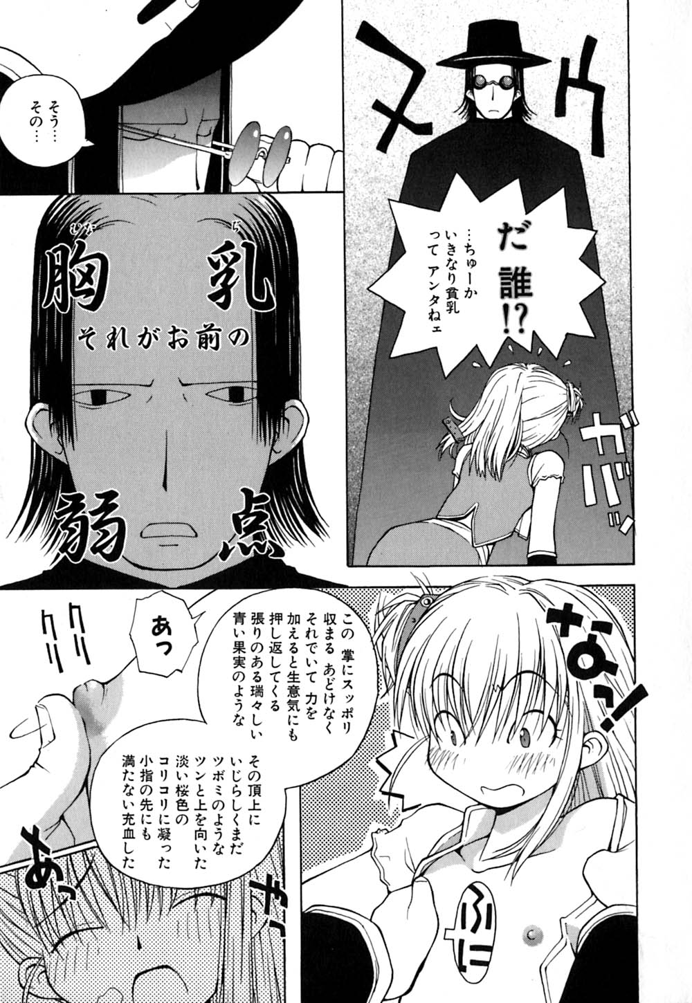 [Tagro] Maxi page 34 full