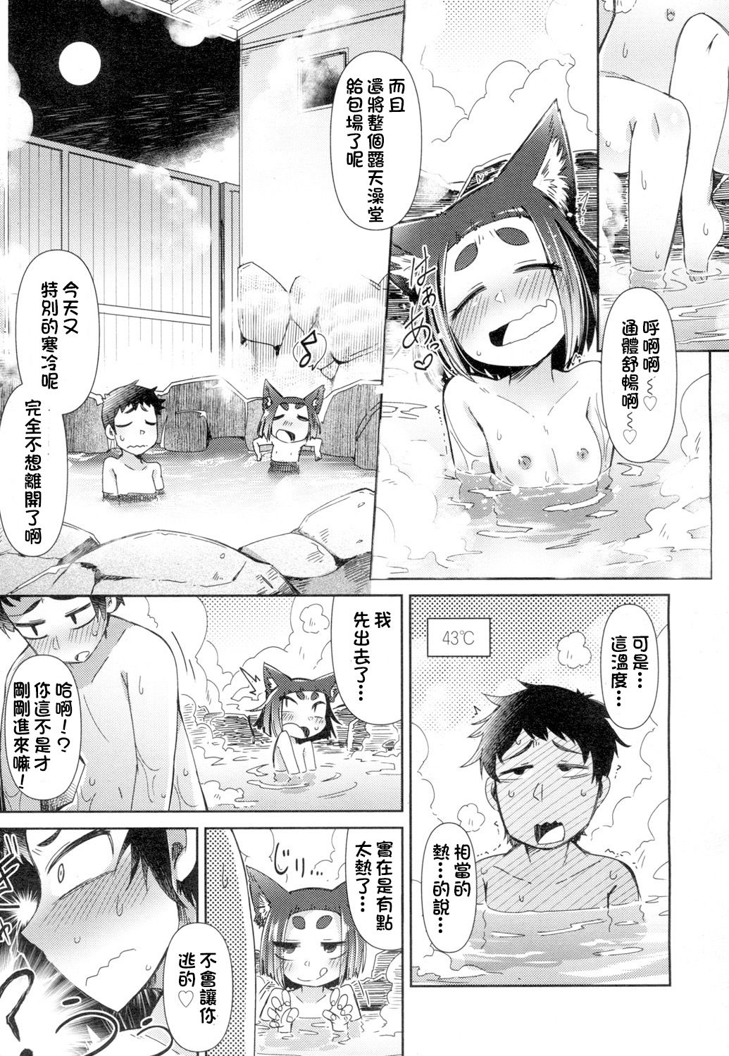 [Amagaeru] Youkai Koryouriya ni Youkoso ~Shizuoka Ryokou Hen~ (Towako 4) [Chinese] [oxt04389] [Digital] page 17 full