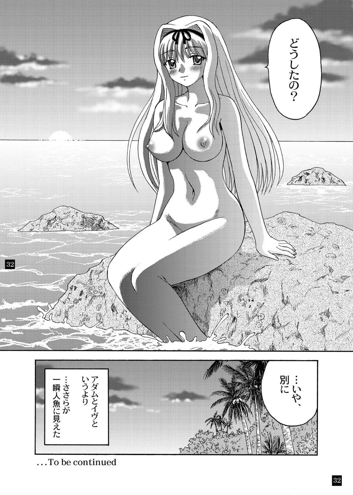 [YASRIN-DO (Yasu Rintarou)] Sarasara, Sasara 2 (ToHeart2) [Digital] page 31 full