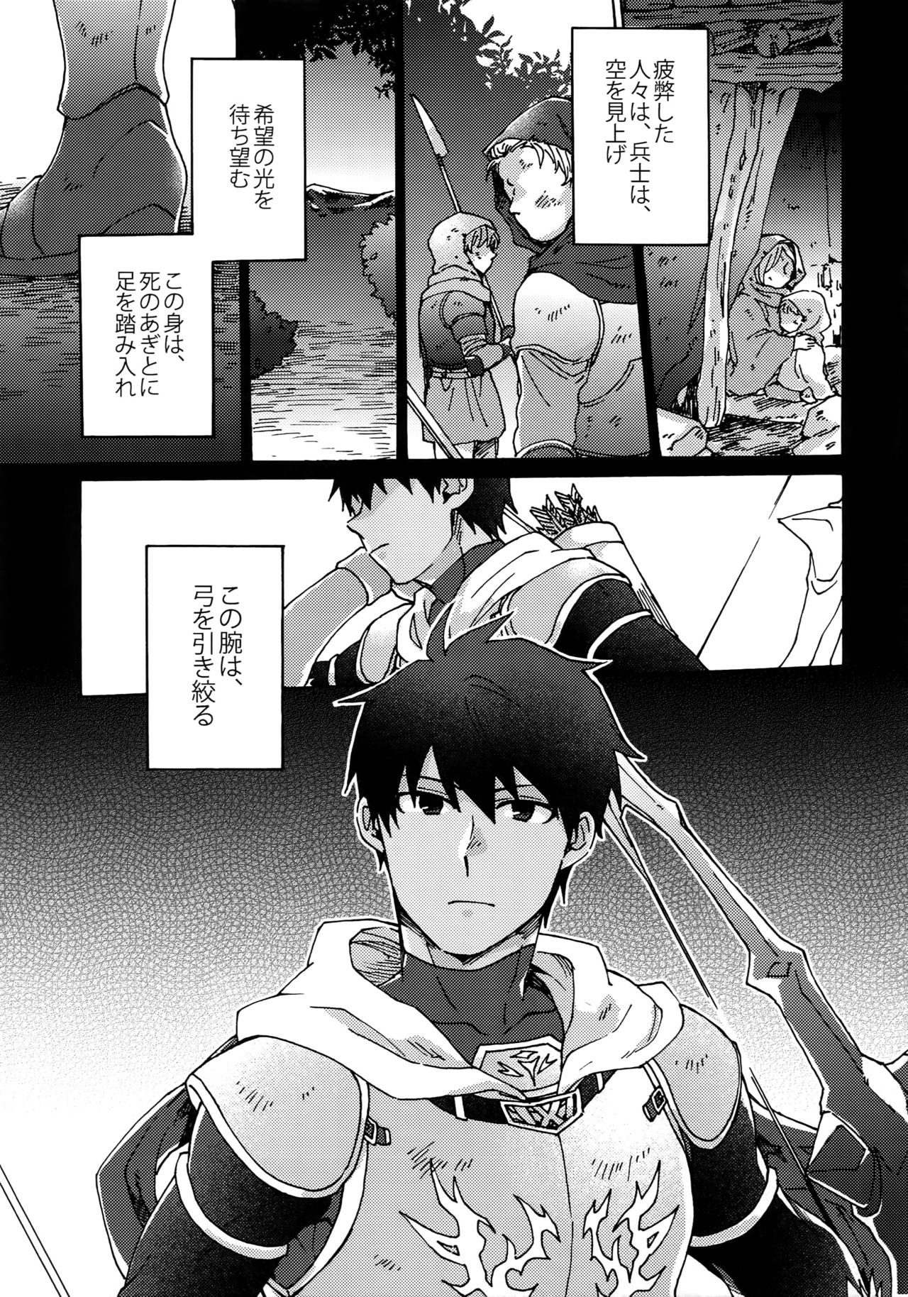 (Dai 9-ji ROOT4to5) [Yohanemu (Fukuzawa Yukine)] Saigo no Negai o Hoshi ni Shite (Fate/Grand Order) page 40 full