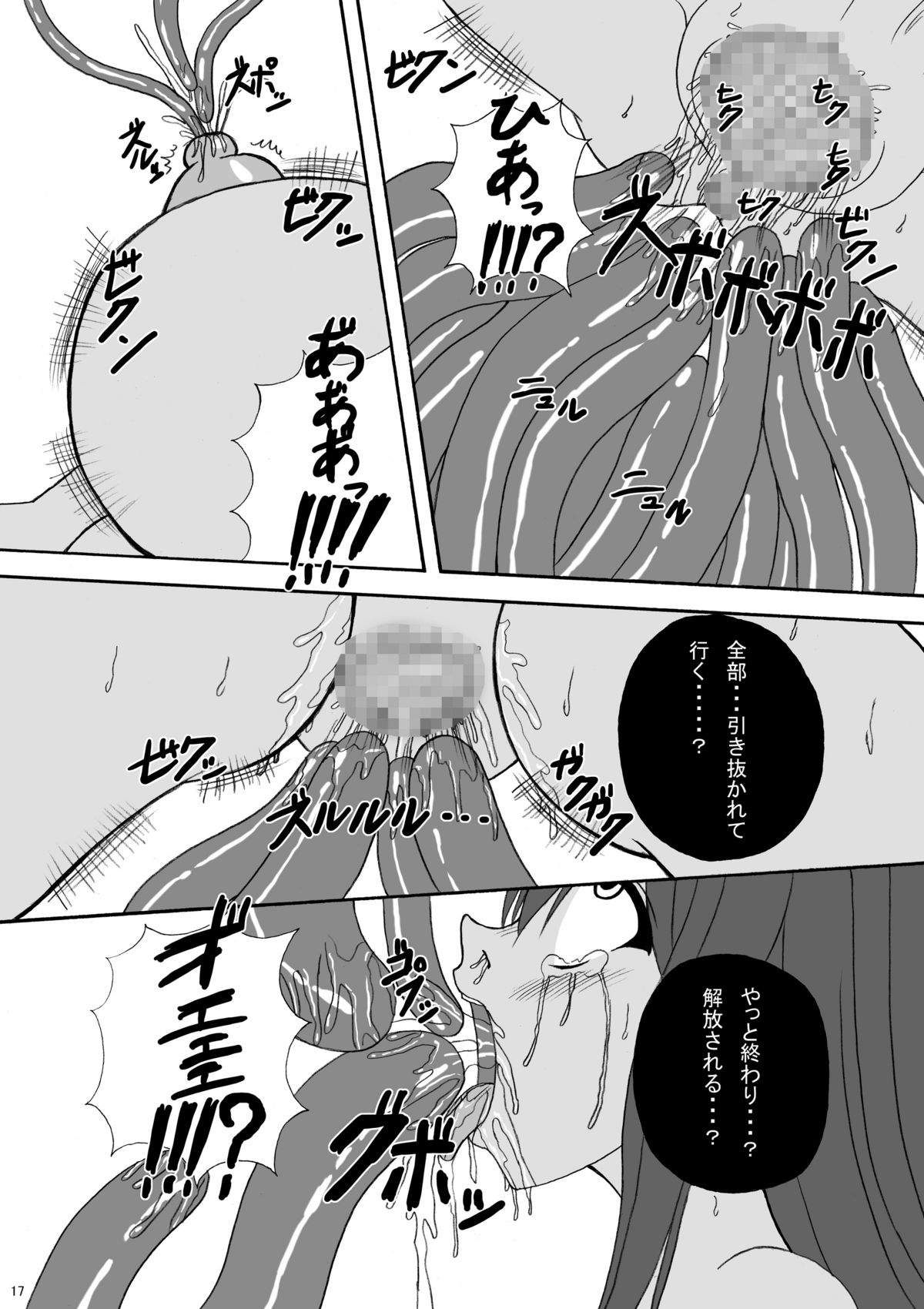 (COMIC1☆4) [Pintsize (Tenrai)] Hardcore Blade 3 Mashoku Youen Ranbu (Queen's Blade) [Digital] page 17 full