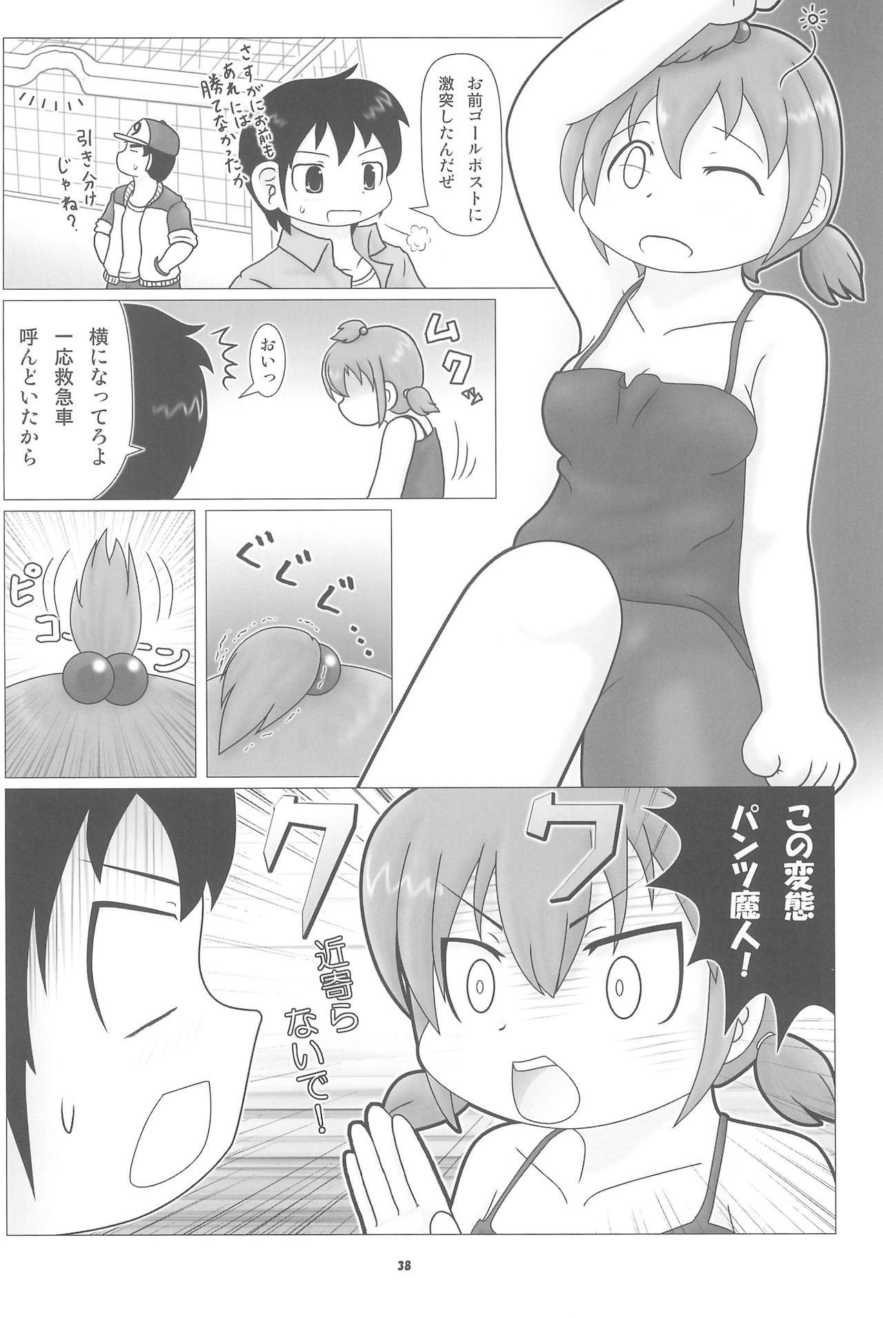 (Triplet Rhapsody 4) [Omochaya Meguri (Masukawa, Warui Hito)] Mousou-teki Mitsudomoe-nabe (Mitsudomoe) page 38 full