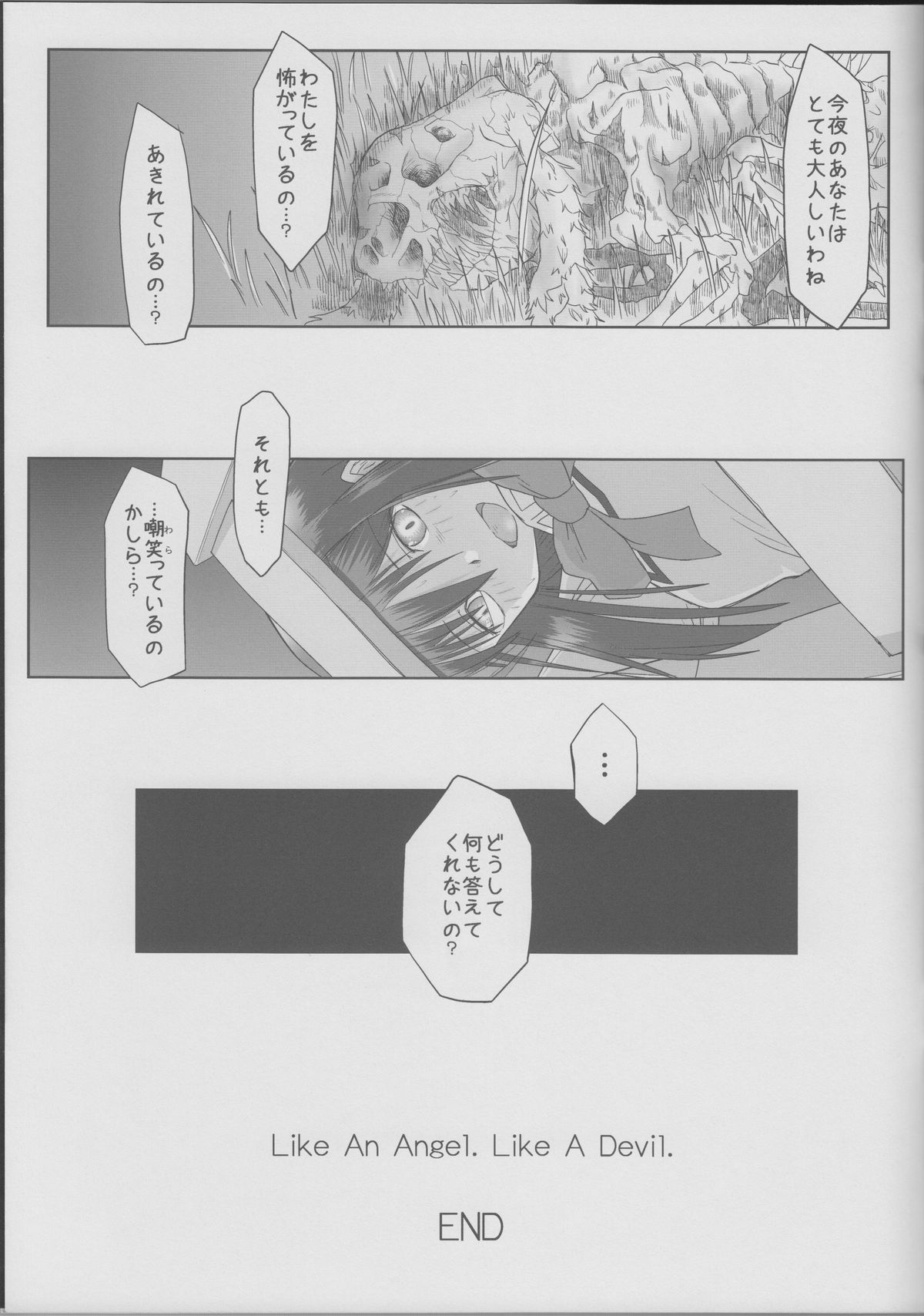 (C86) [karappa (karappa)] Like An Angel. Like A Devil. B (Puella Magi Madoka Magica) page 32 full