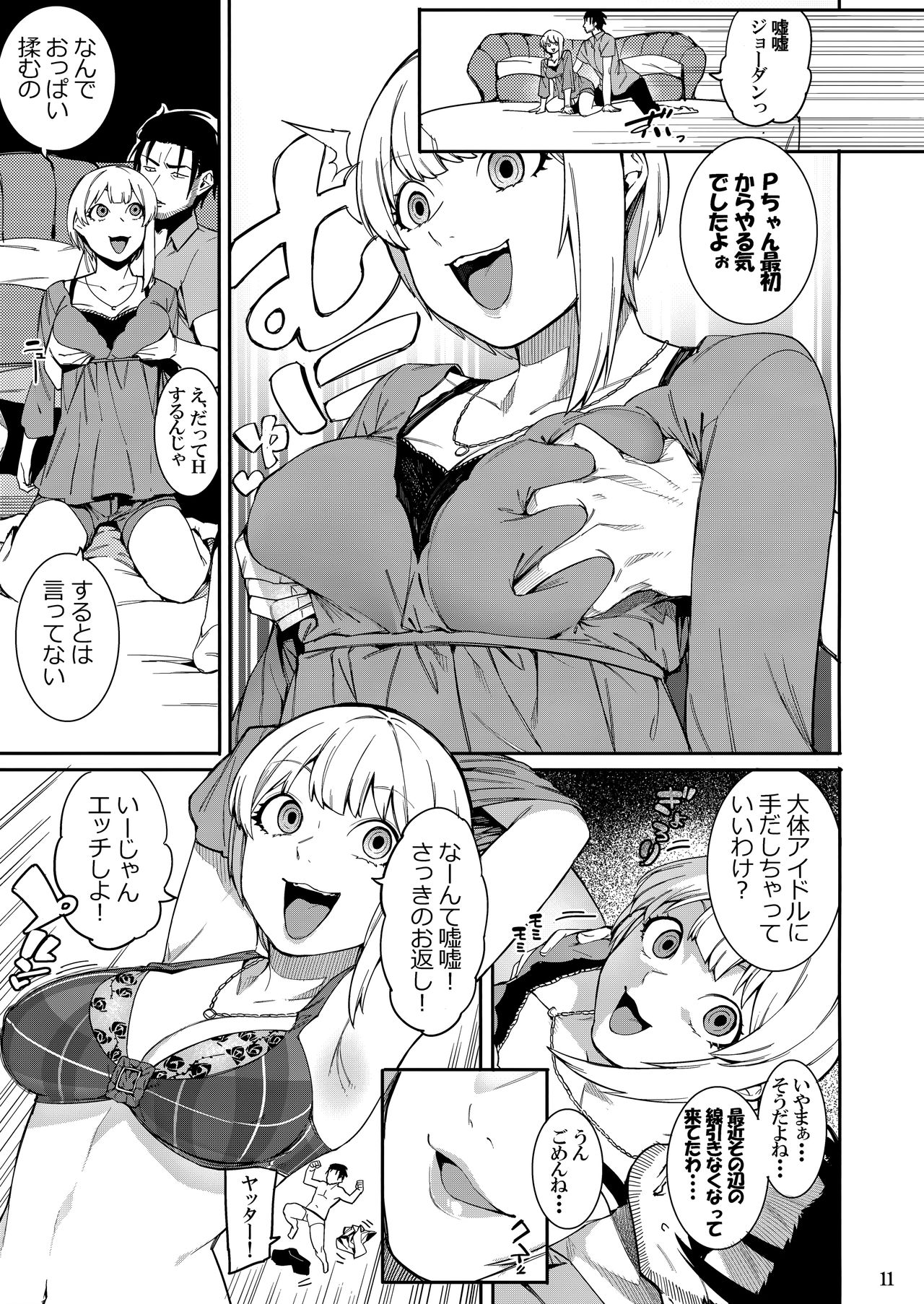 (C94) [DogStyle (Menea the Dog)] Lipsync vol.3 Bonne journee! (THE IDOLM@STER CINDERELLA GIRLS) page 10 full