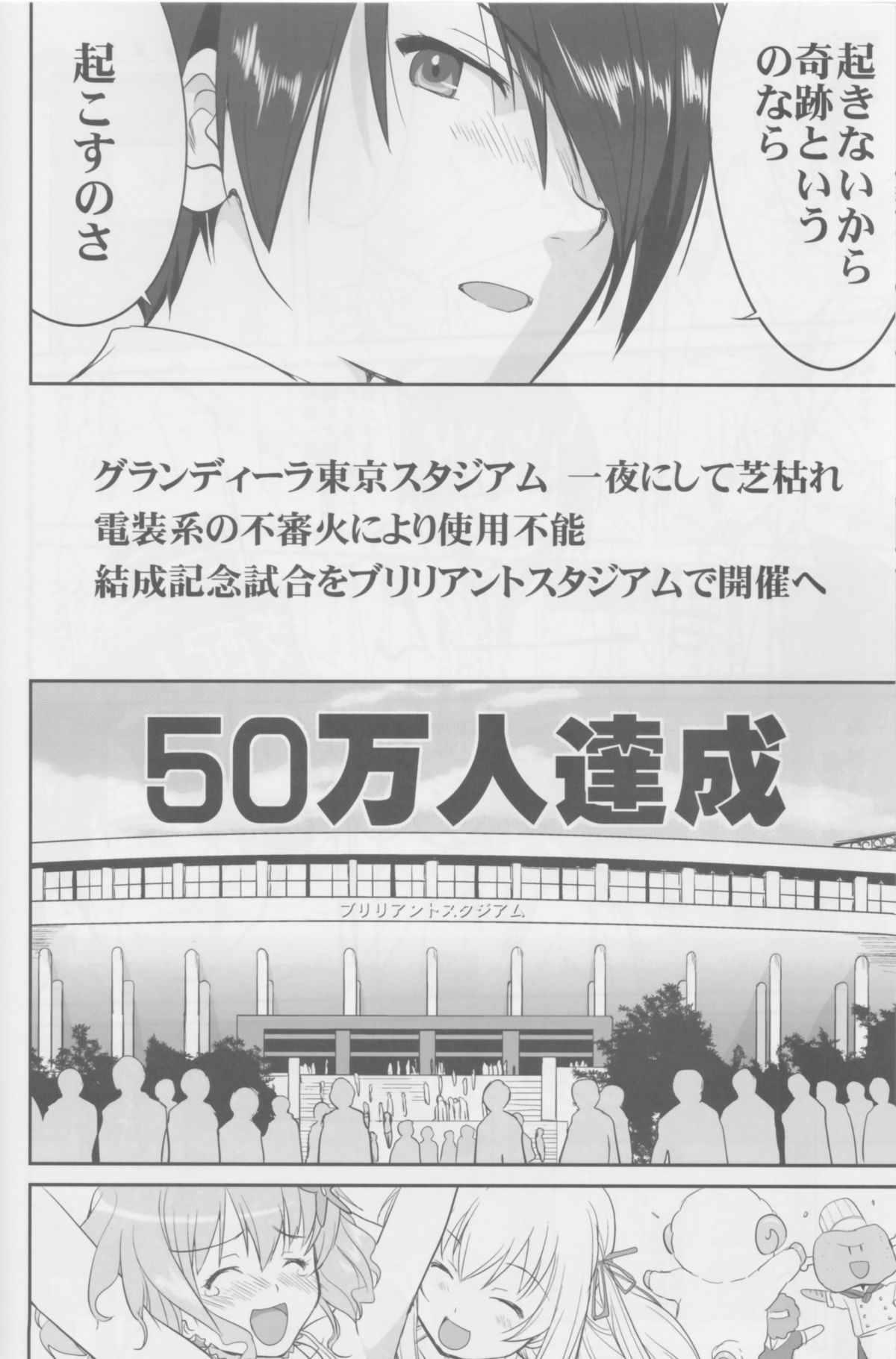 (C87) [Takotsuboya (TK)] Amagi Strip Gekijou (Amagi Brilliant Park) page 51 full