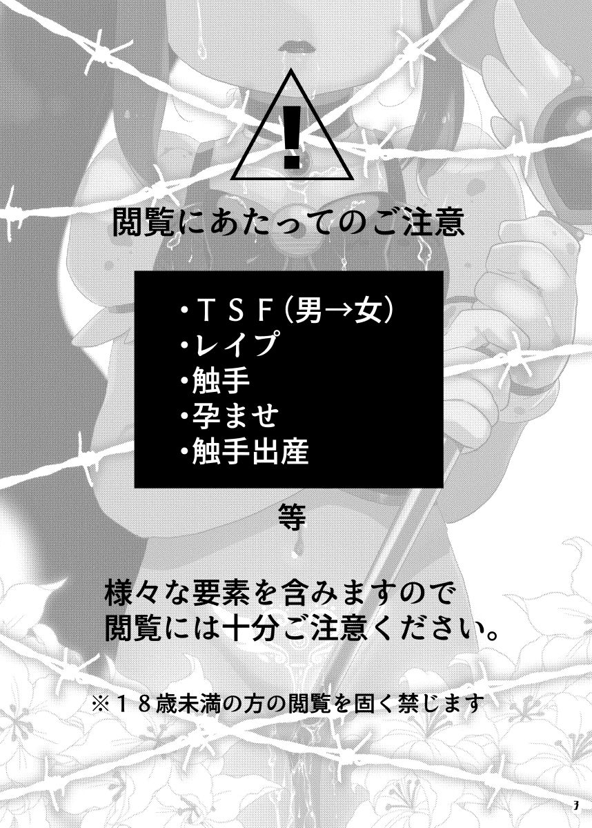 [CuZu. (Madokamushi)] Mahou Shoujo Jutai (Osomatsu-san) [Digital] page 2 full