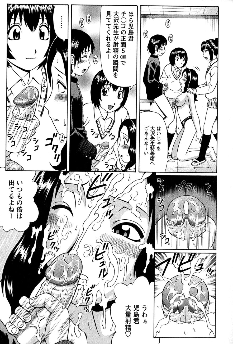 [ Nitta Jun ] Dolls Decensored By FVS page 7 full