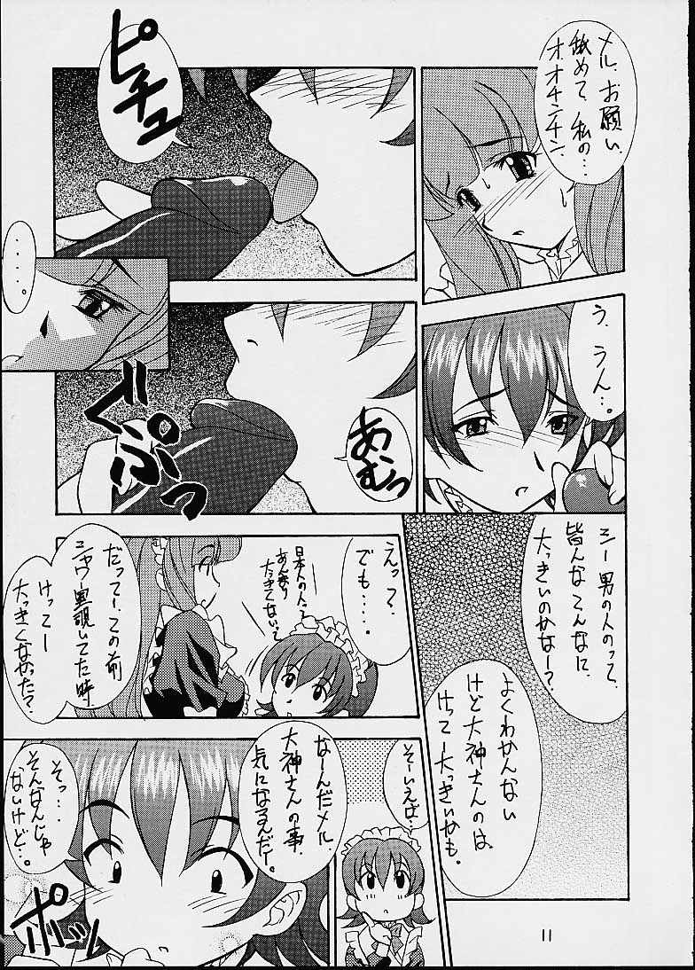 (CR29) [HEAVEN'S UNIT (Hasegawa Atsuji, Kouno Kei, Suzuki Ganma)] GUILTY ANGEL 7 (Sakura Taisen) page 8 full