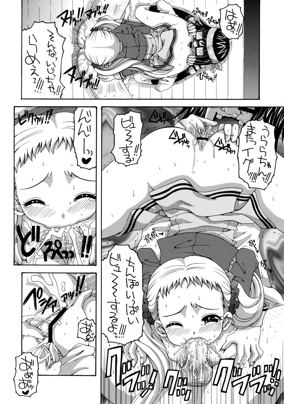 (C73) [Yukimi Honpo (Asano Yukino)] Yes! Five 3 (Yes! Pretty Cure 5) page 7 full