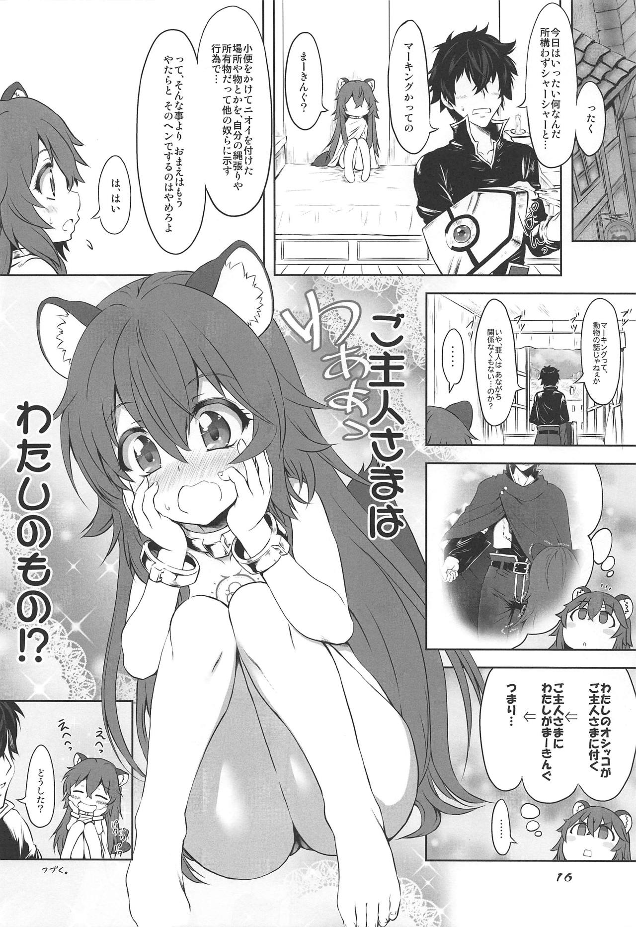 (SC2019 Summer) [Chinpudo (Marui)] Ajin Dorei no Hounyouki (Tate no Yuusha no Nariagari) page 15 full