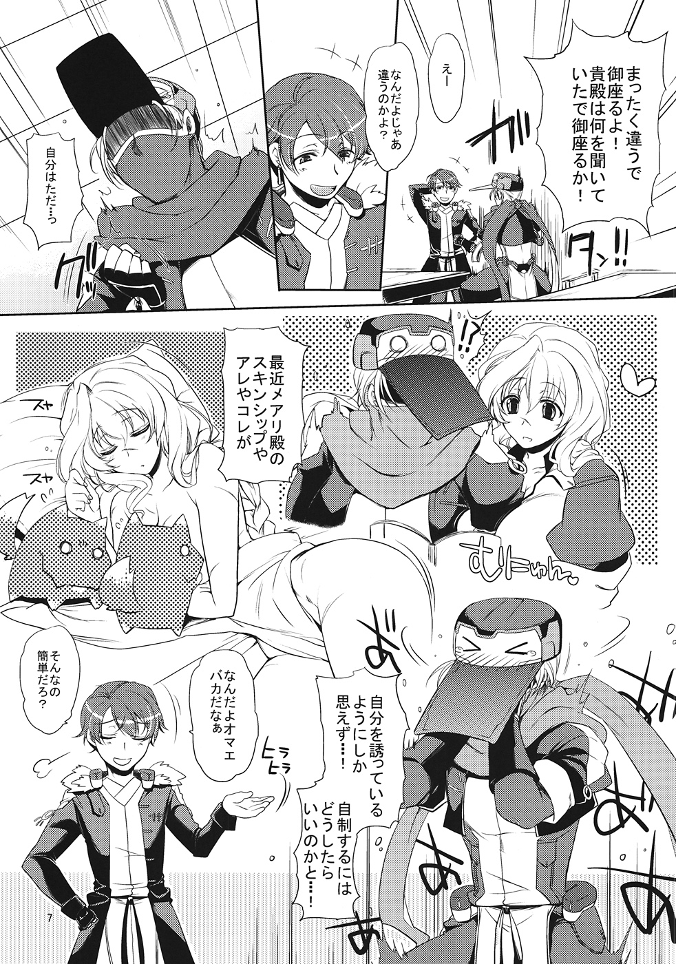 (C82) [NIGHT★FUCKERS (Mitsugi)] Jibun XXX Shichatta de Gozaru yo!? (Kyoukai Senjou no Horizon) page 6 full