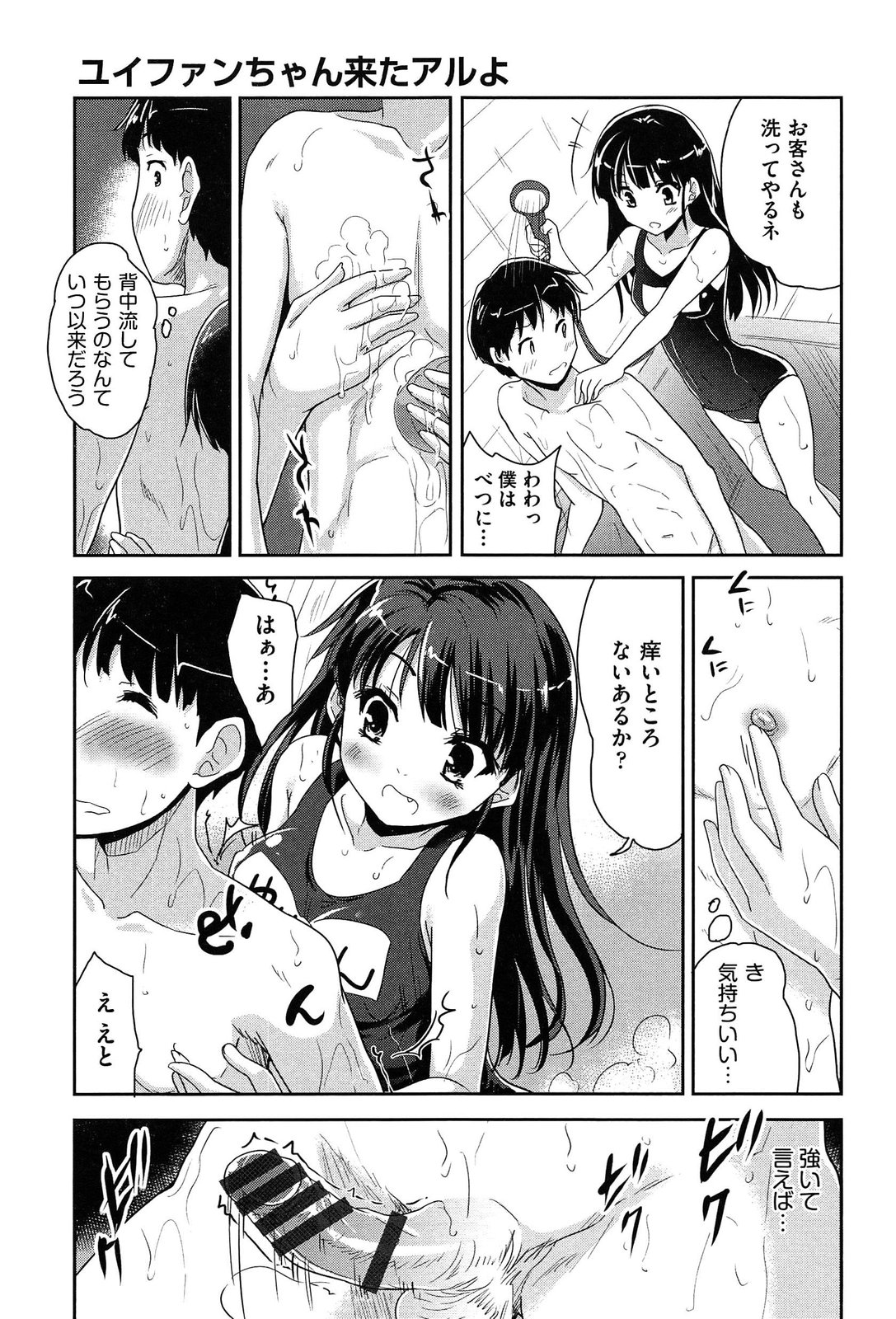[Tohgarashi Hideyu] MGY page 13 full