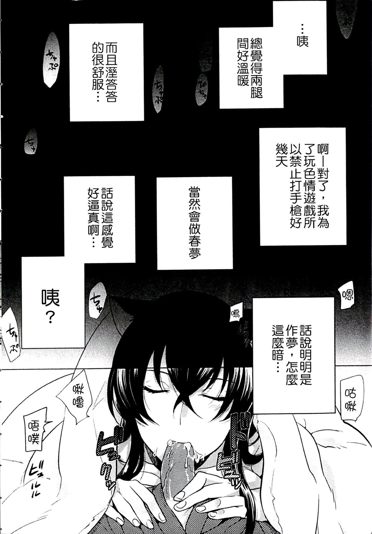 [Akai Yoru] Kitsunuko Service | 狐妖的報恩 [Chinese] page 12 full