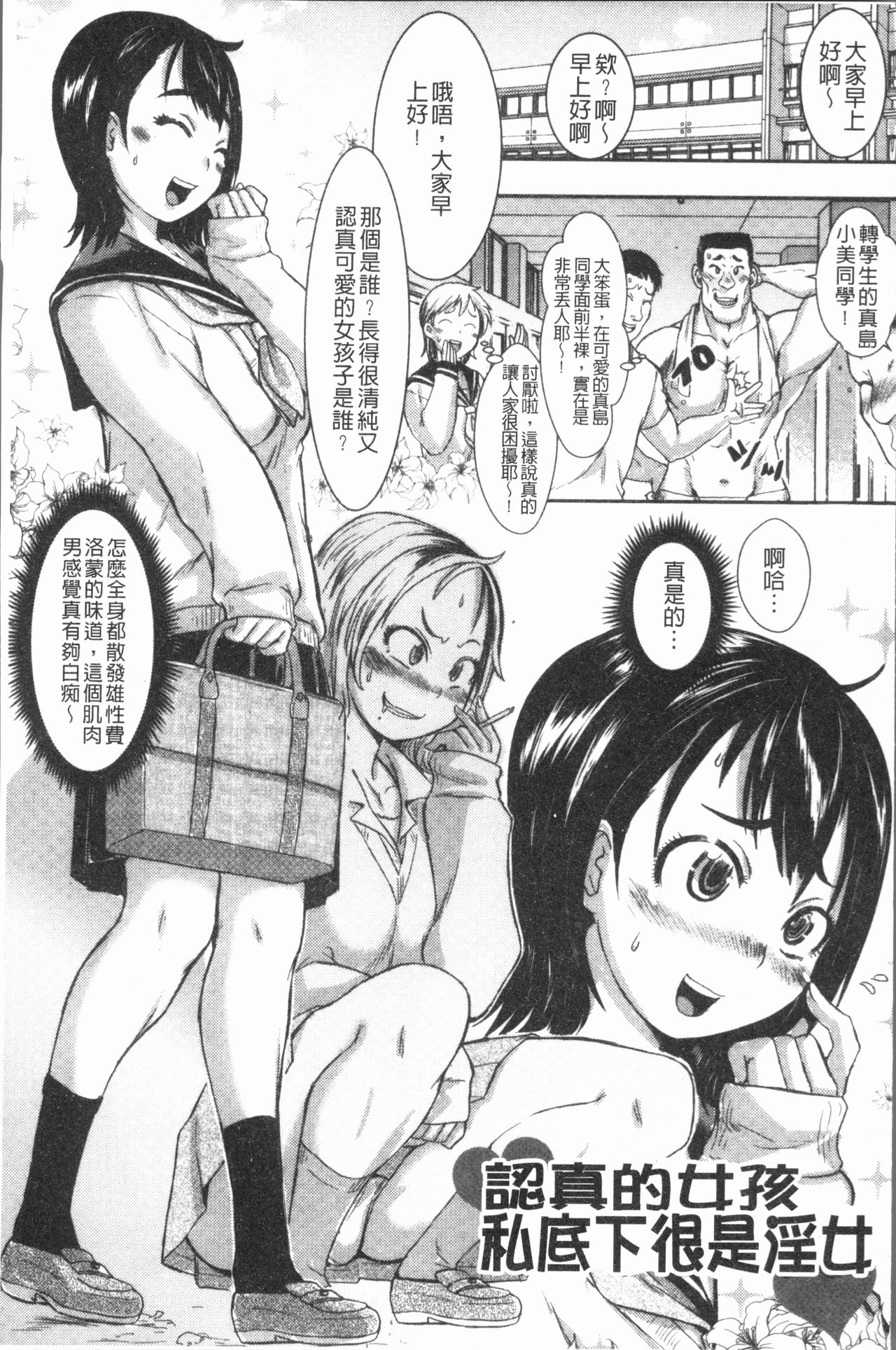 [Ishino Kanon] Konoko Pheromone Moretemasu! | 這姑娘費洛蒙♥散發四溢著! [Chinese] page 22 full