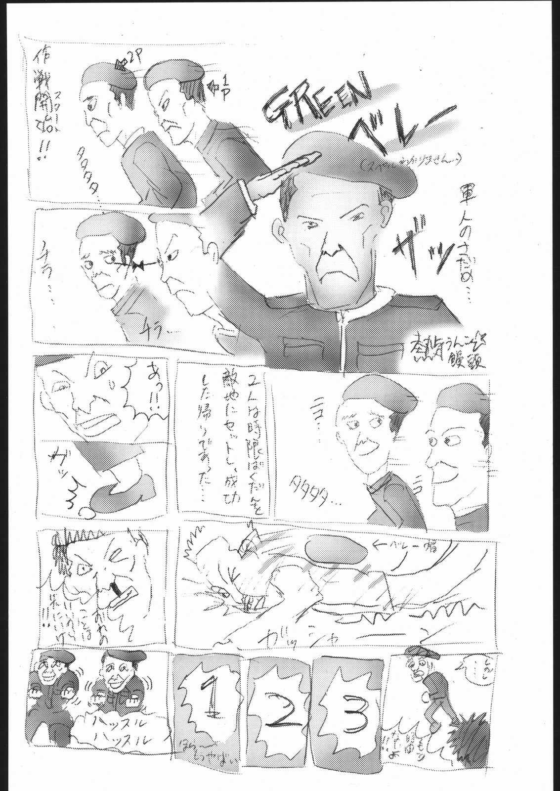 (CR37) [Nattou Mania (Sakura Shouji, Shiozaki Kopato)] Famimania vol.2 (Valkyrie no Bouken) page 23 full