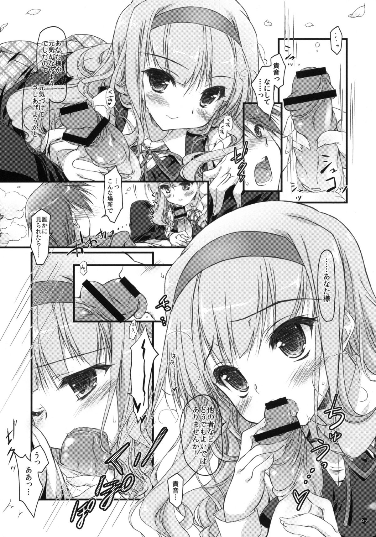 (COMIC1☆5) [Konoha (Hotei Kazuha)] Hatsujou Princess 2 (THE iDOLM@STER) page 6 full