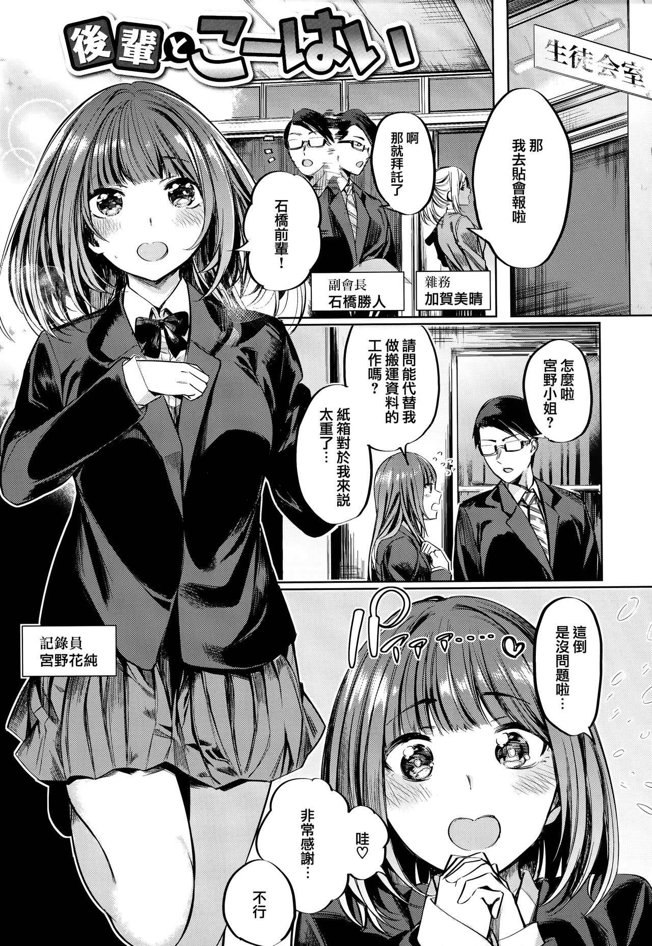 [Akagi Asahito] Icha Bitch [Chinese] [篆儀通文書坊&绅士仓库漢化] page 154 full