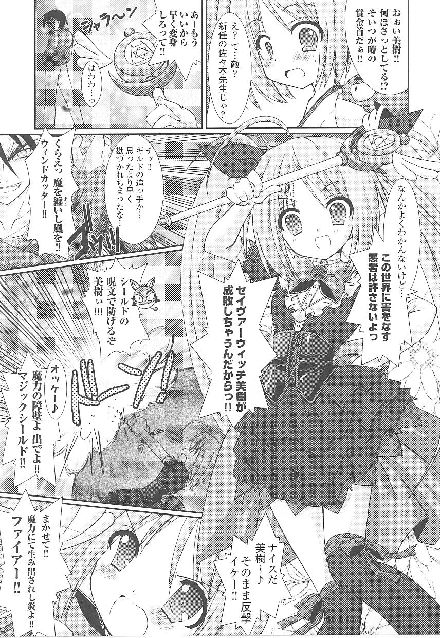 [Anthology] Tatakau Heroine Ryoujoku Anthology Toukiryoujoku 15 page 47 full