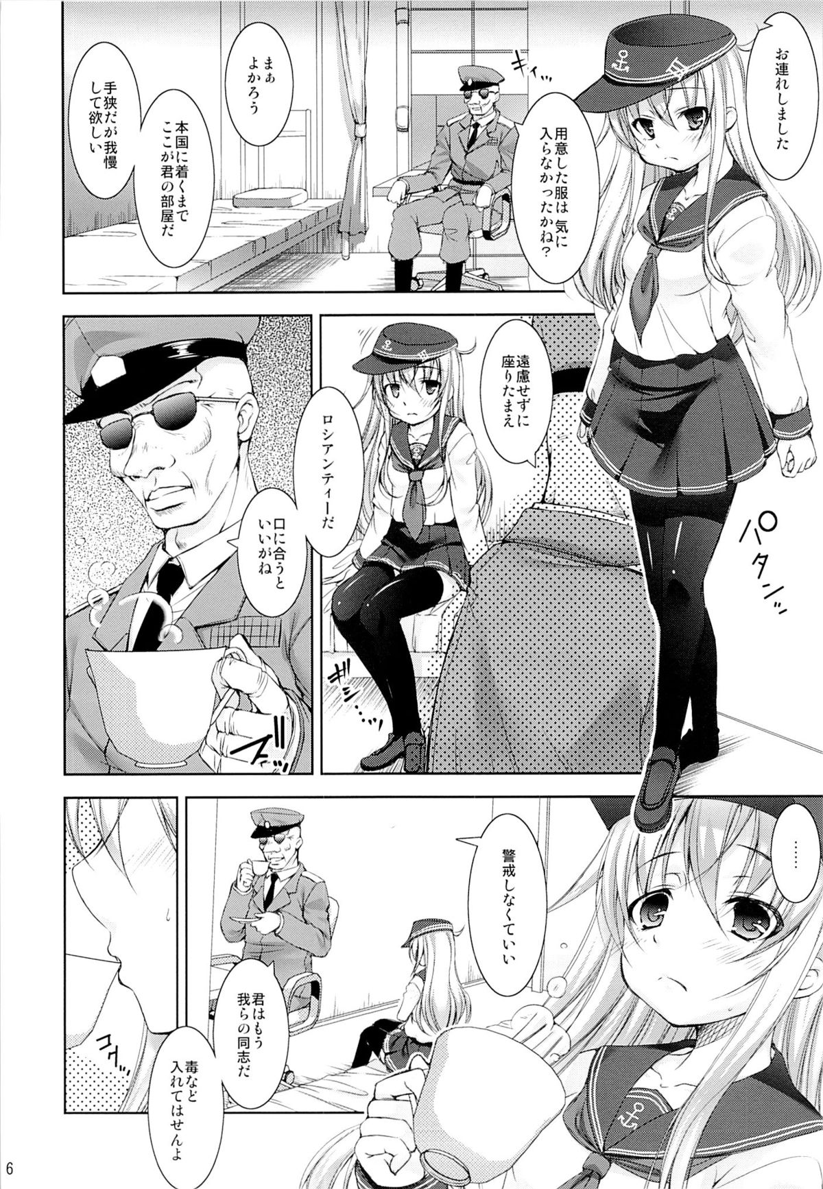 (C85) [Takane no Hanazono (Takane Nohana)] Harasho!! (Kantai Collection) page 5 full