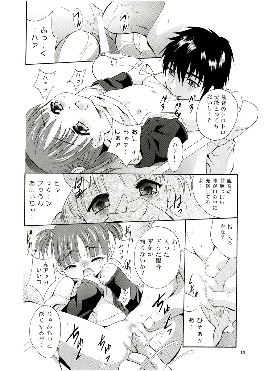 (CR65) [Studio BIG-X (Arino Hiroshi)] Mousou Mini Theater 13 page 13 full