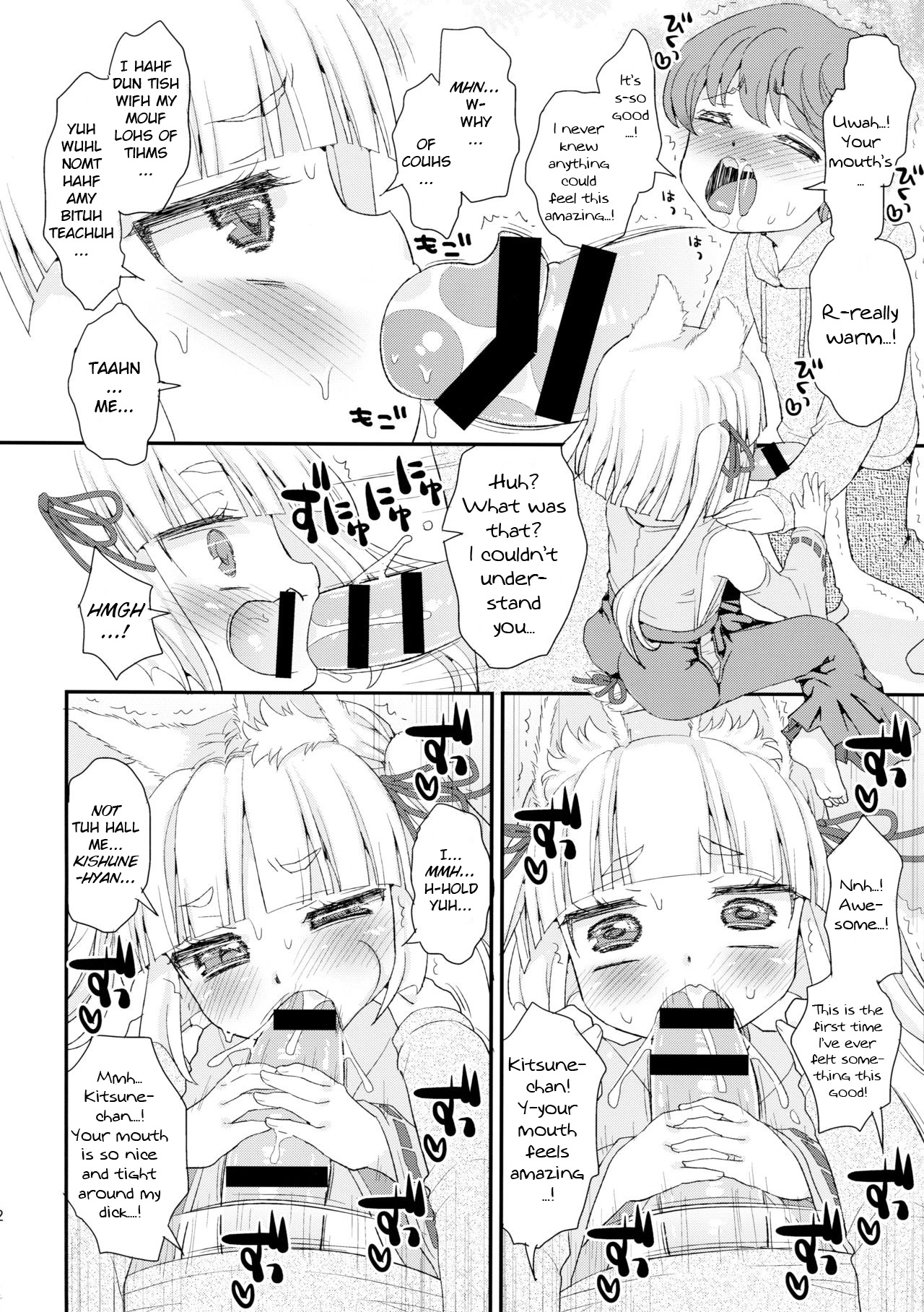 [Suzune Rai Chikashitsu (Suzune Rai)] Noja Loli Babaa Kitsune-sama to Shota [English] [BSN] [2016-09-11] page 12 full