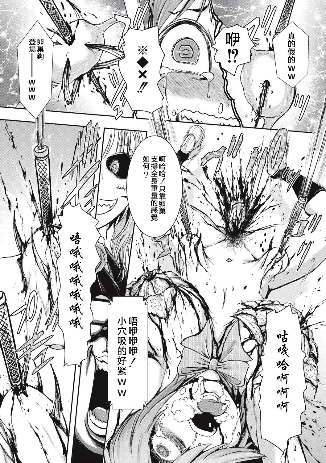 [Ishino Kanon] Joshikousei Coliseum Ch. 1 (EROGROS Vol. 5) [Chinese] [沒有漢化] [Digital] page 15 full