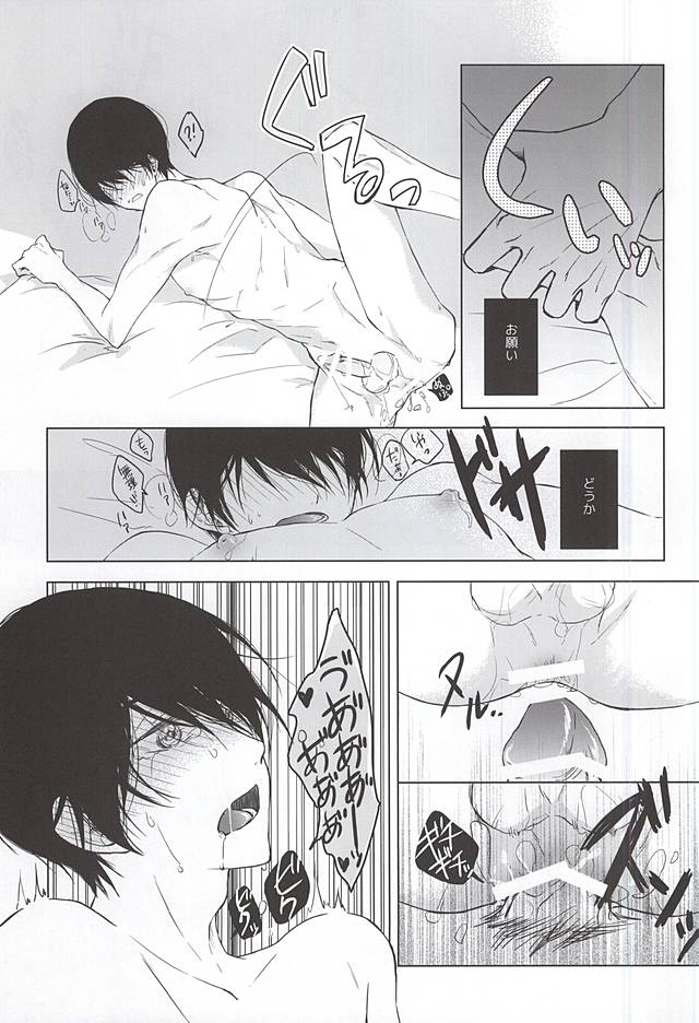 (Renai Endorphin 3) [Junjou Furyou (Juri)] Insomnia (Free!) page 8 full