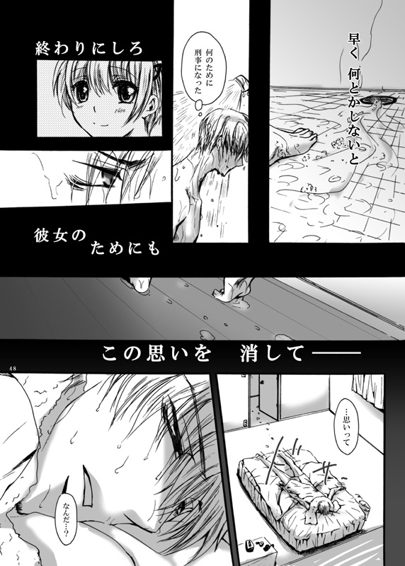 [Pakupikubon (Naizou Chimuko)] Tebanashi Taiyou (Majin Tantei Nougami Neuro) [Digital] page 47 full