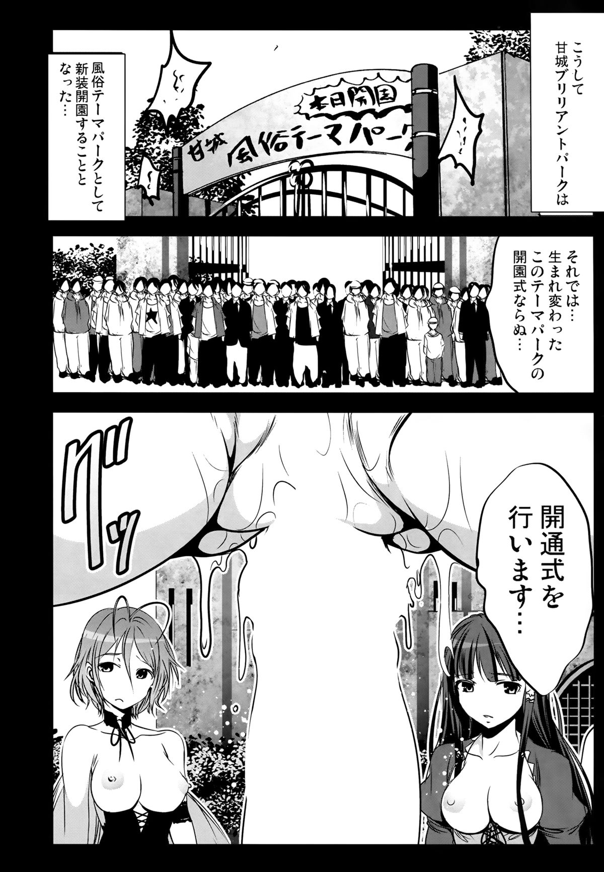 (C87) [Mokusei Zaijuu (Mokusei Zaijuu)] Chichibukuro Birilliant Park (Amagi Brilliant Park) page 20 full