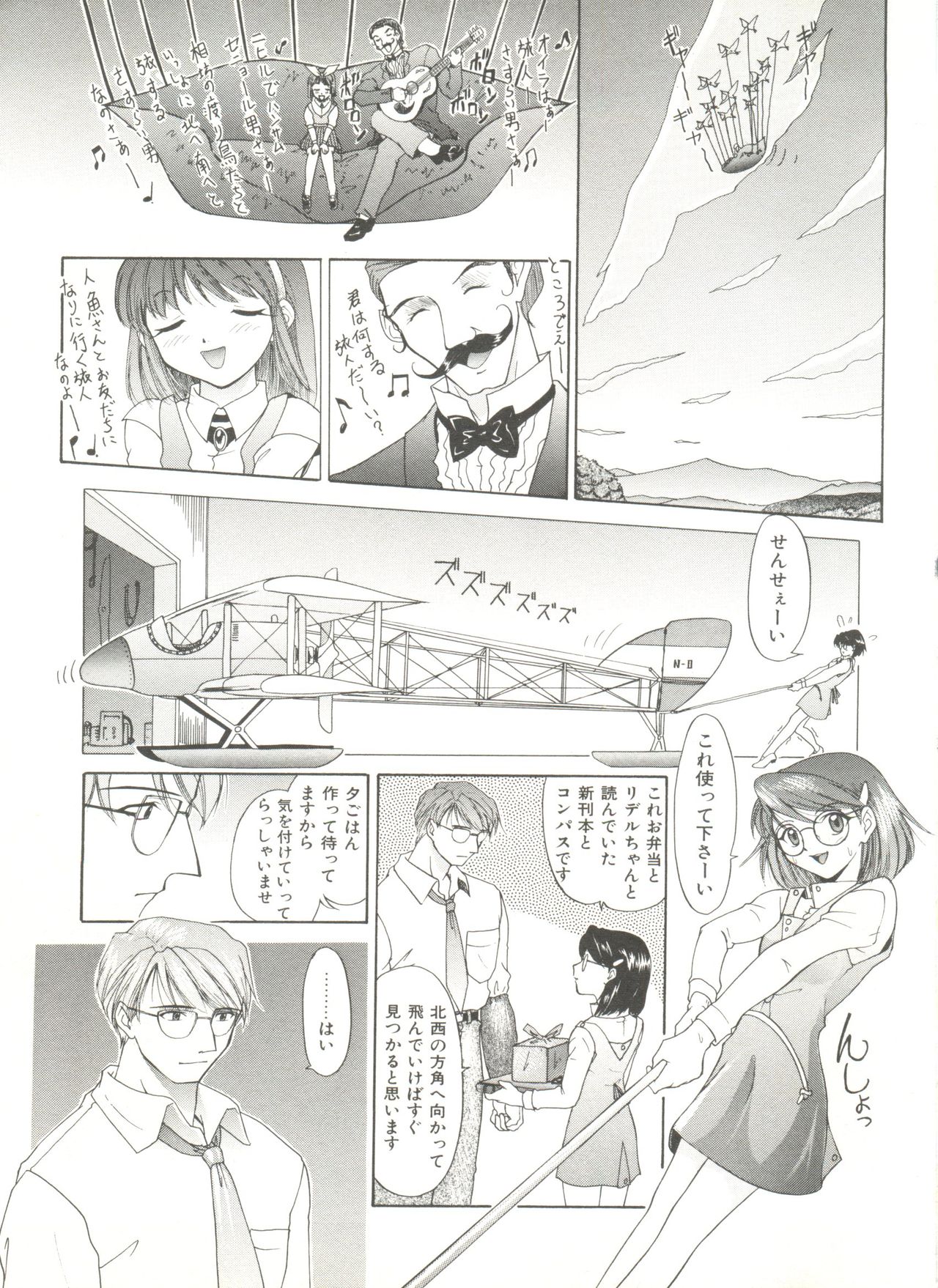 [Anthology] Comic Alice Club Vol. 6 page 173 full