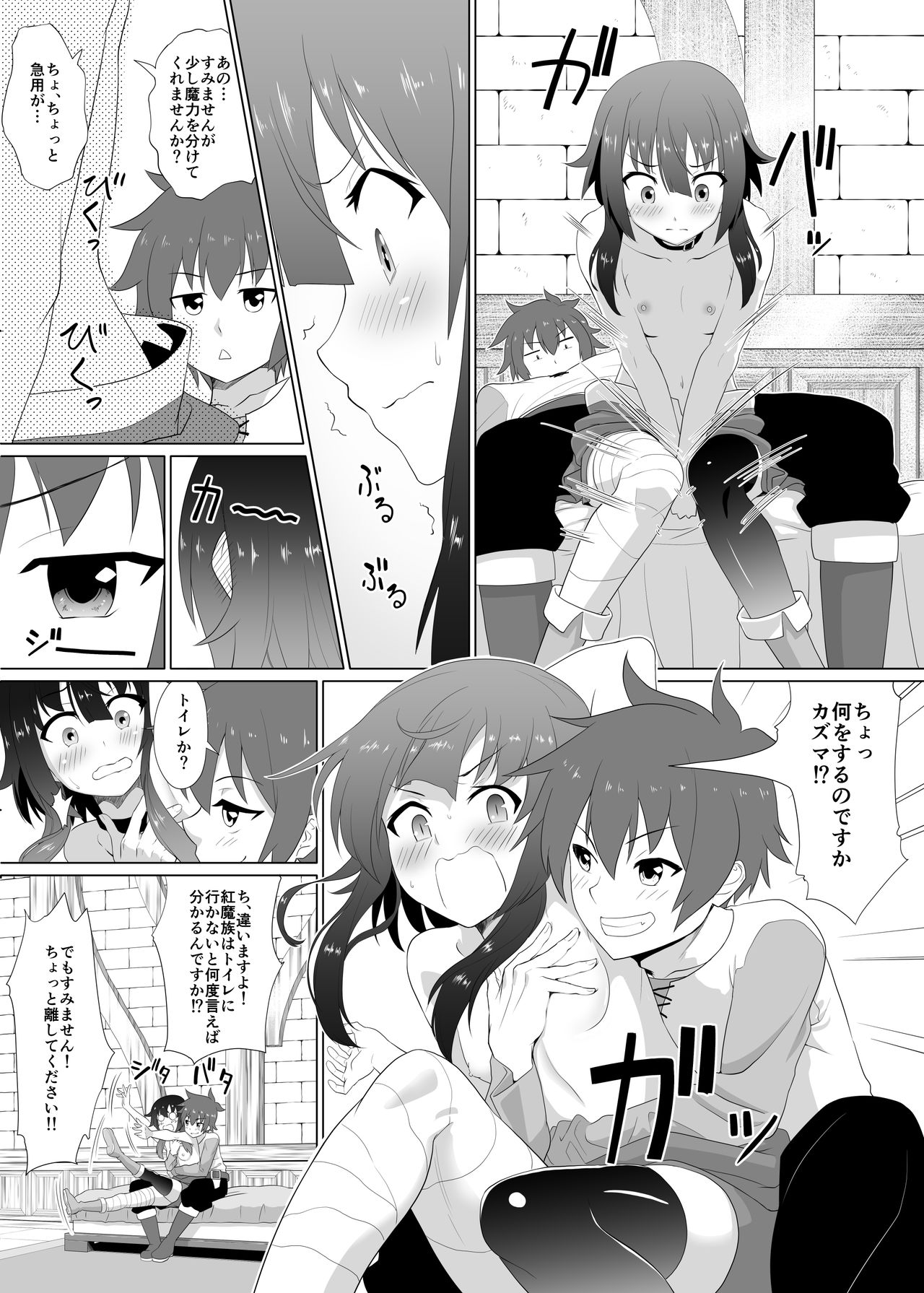 [Heikoto (Mizuhati Saru)] Kono Kawairashii Hinnyu ni Kyuusai o! (Kono Subarashii Sekai ni Syukufuku o!) page 8 full