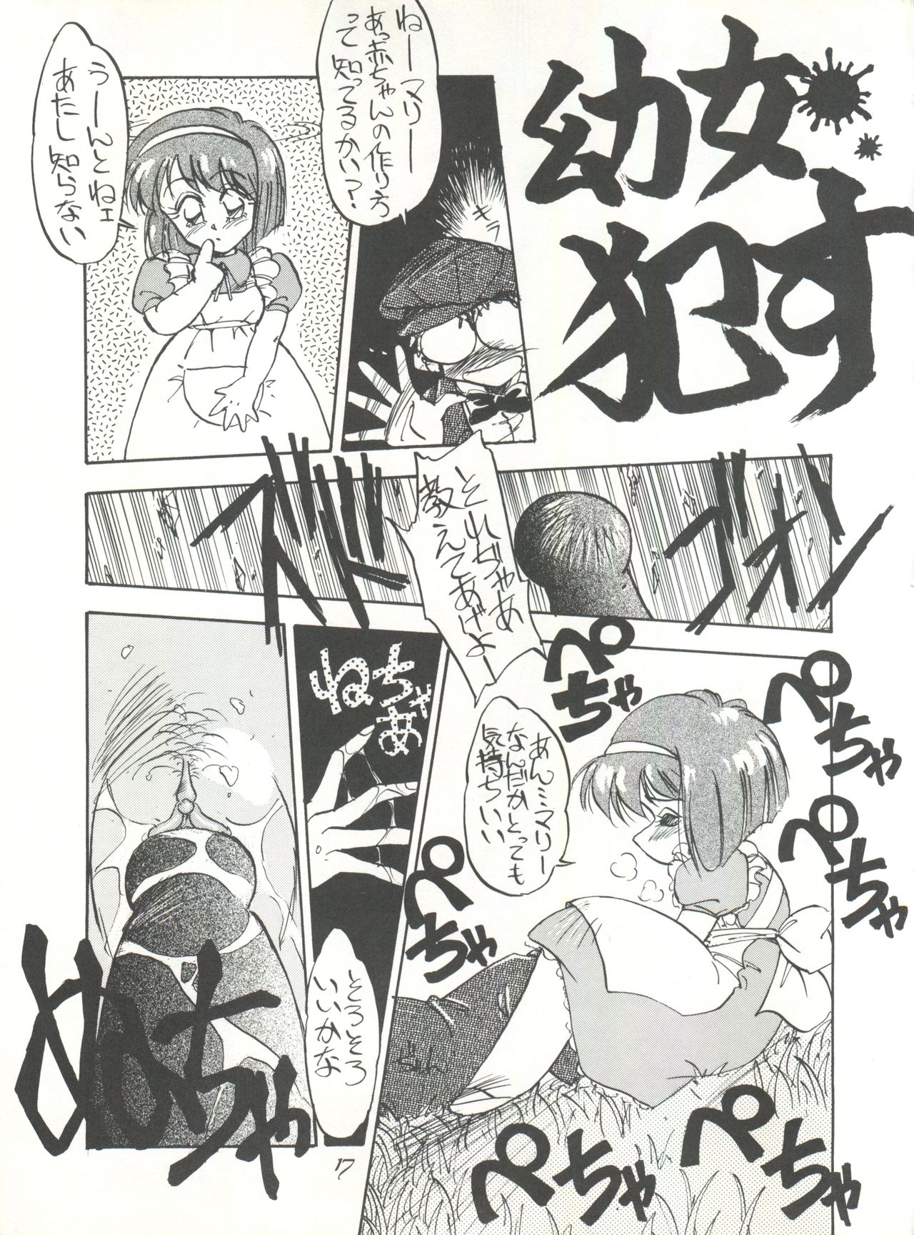 (C39) [PUSSY CAT (Oono Tetsuya)] PUSSY CAT Special Soreike Nadia (Fushigi no Umi no Nadia, Gundam) page 17 full