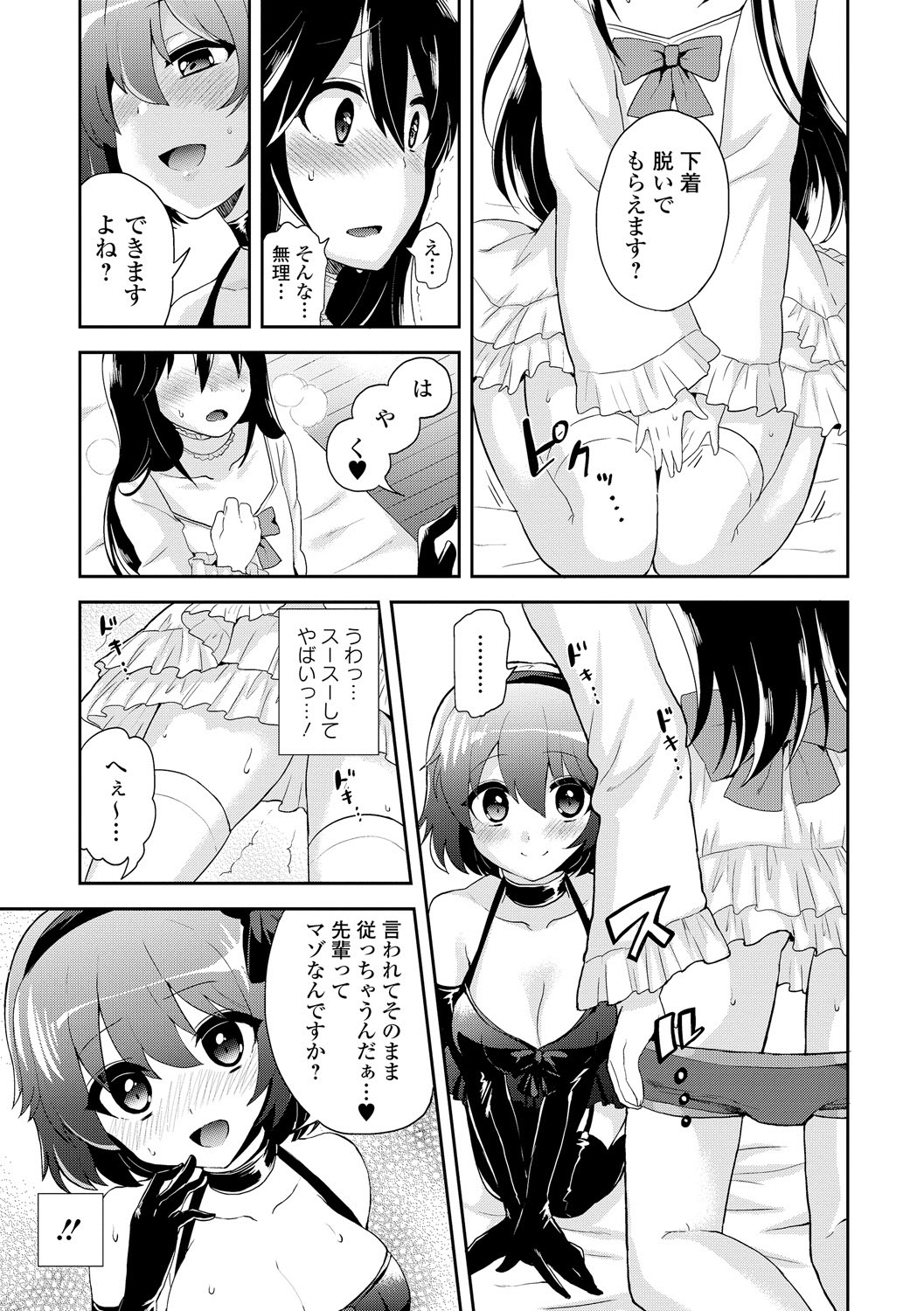 [Anthology] COMIC L.Q.M ~Little Queen Mount~ Vol. 2 [Digital] page 9 full