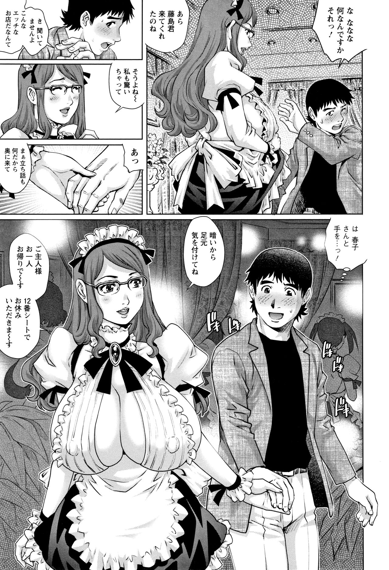 [Yanagawa Rio] Ochiopo Aikou Bijyo Club page 100 full