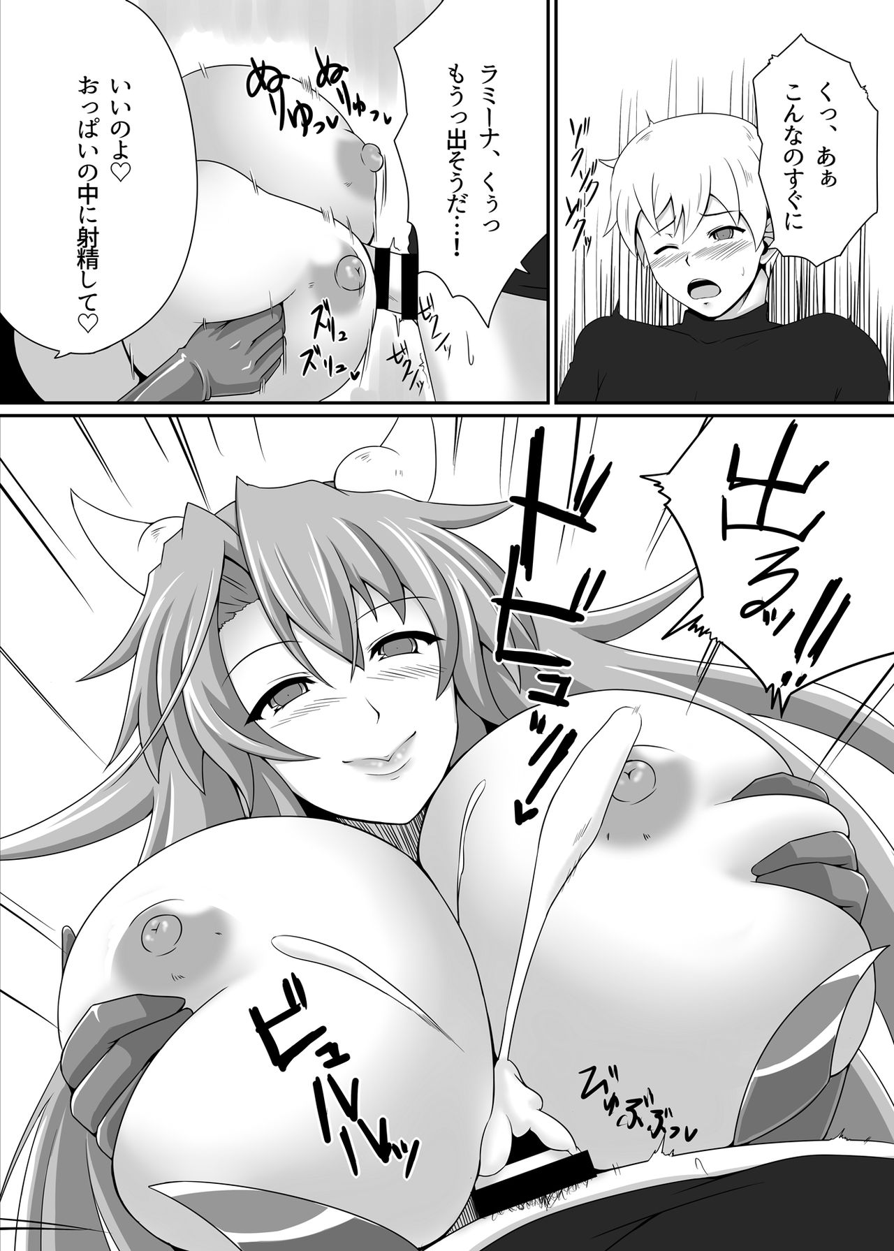 [Blue Blossom (Suzuki Sakura)] Bouken no Nakama ni Succubus o [Digital] page 10 full