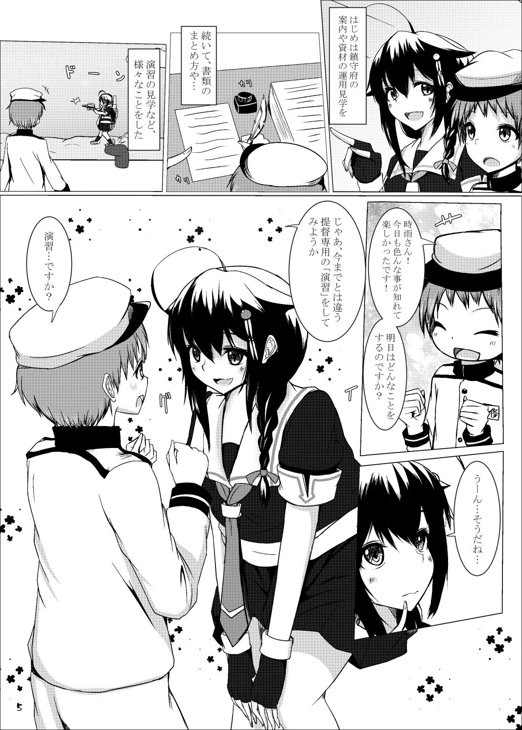 [Ulusan no Kyuukyuubako (Zayaku)] Shigure Onee-san ga Shinjin no Shidou o shitemitara (Kantai Collection -KanColle-) [Digital] page 5 full