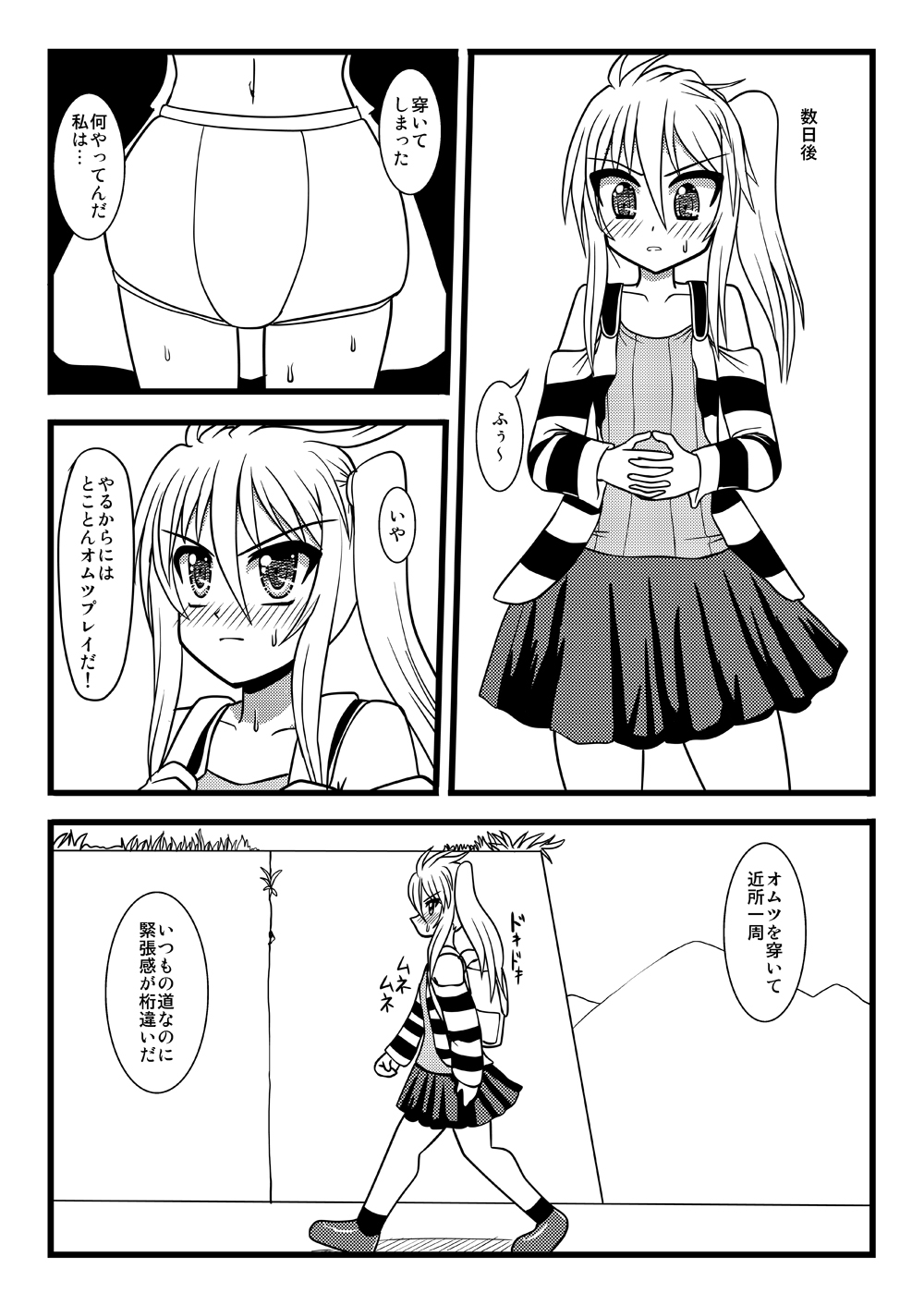 [MITEGURA (Kurosaki Bunta)] Komagurumi SE-X (Non Non Biyori) [Digital] page 25 full